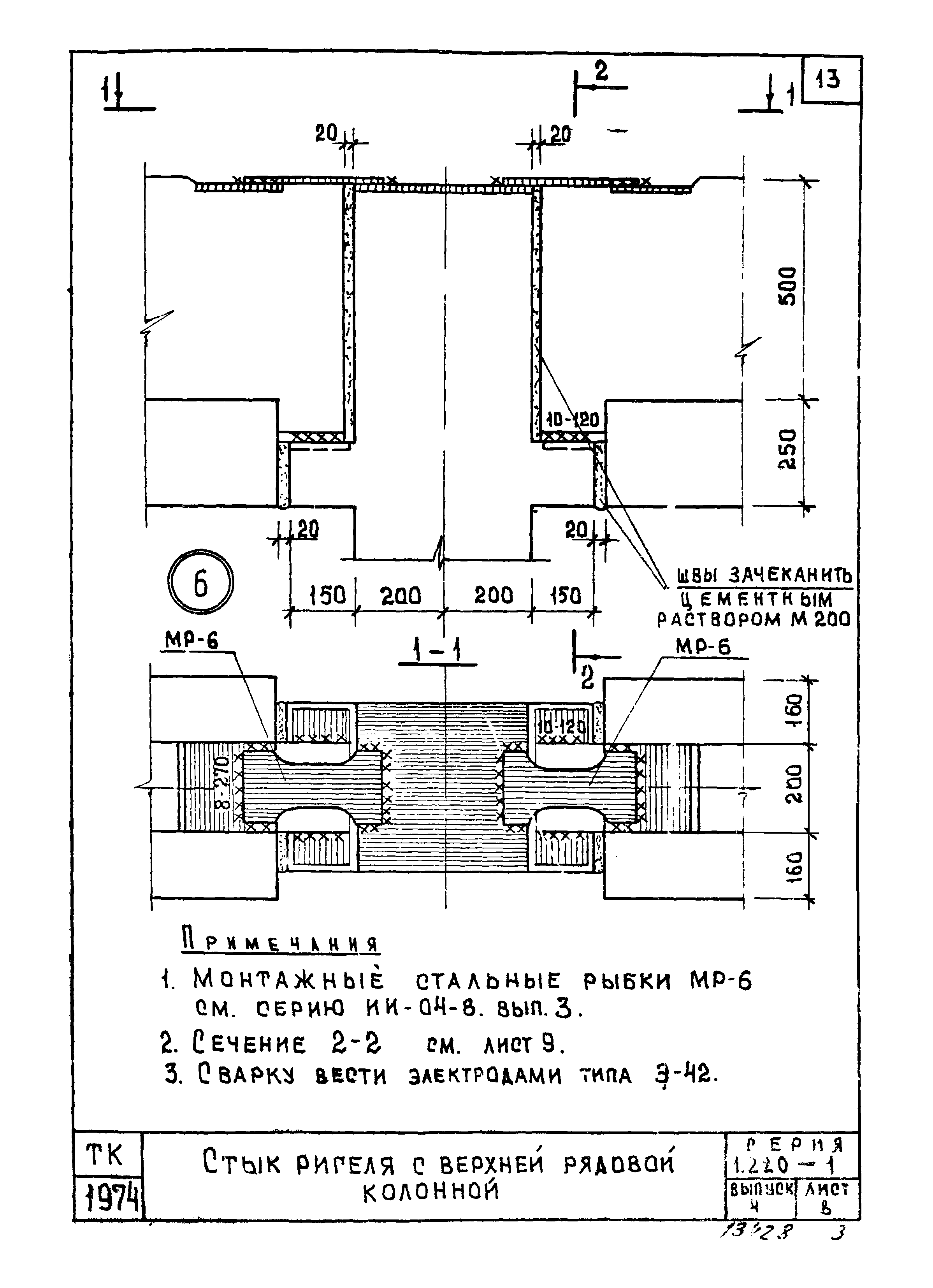 Серия 1.220-1