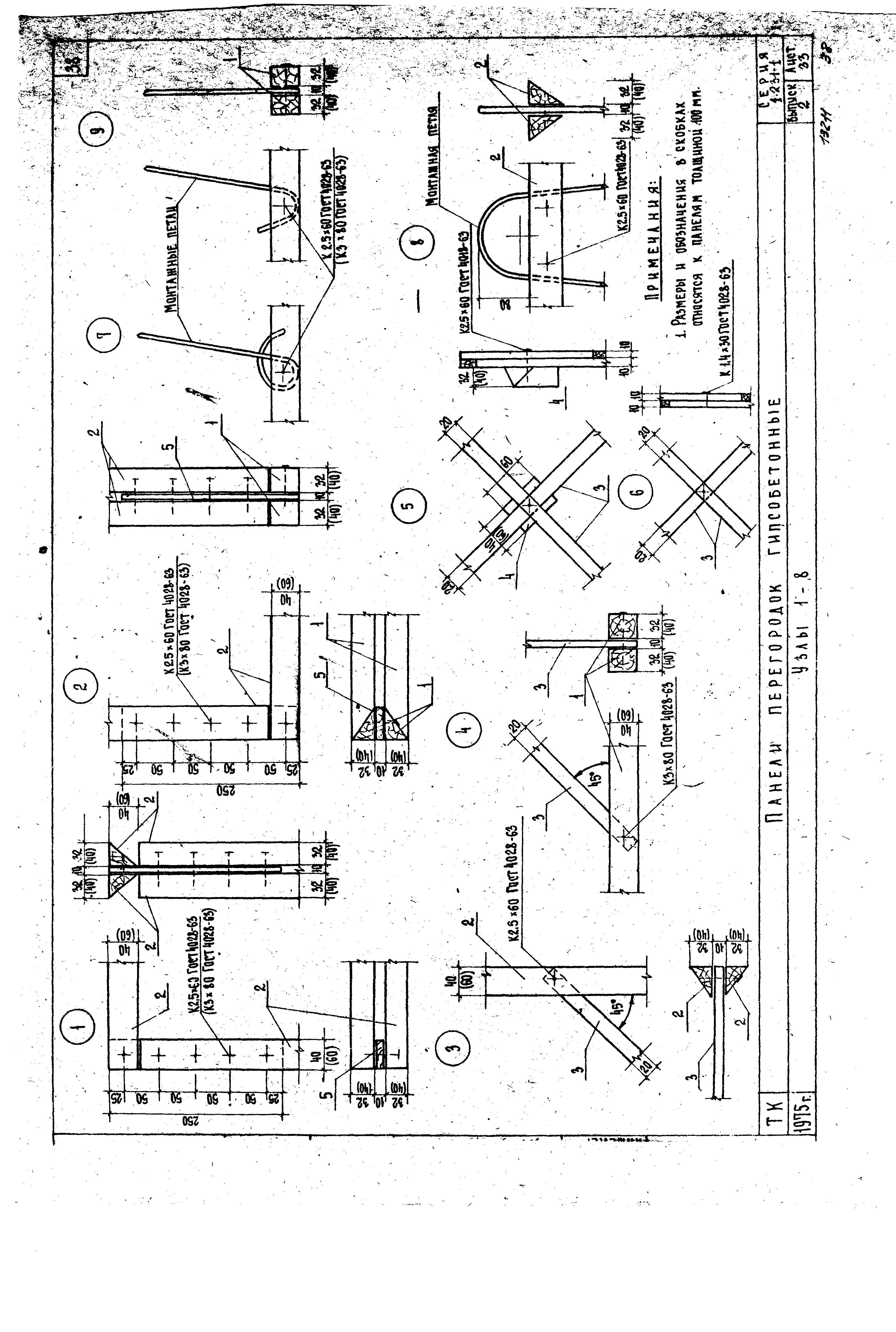 Серия 1.231-1