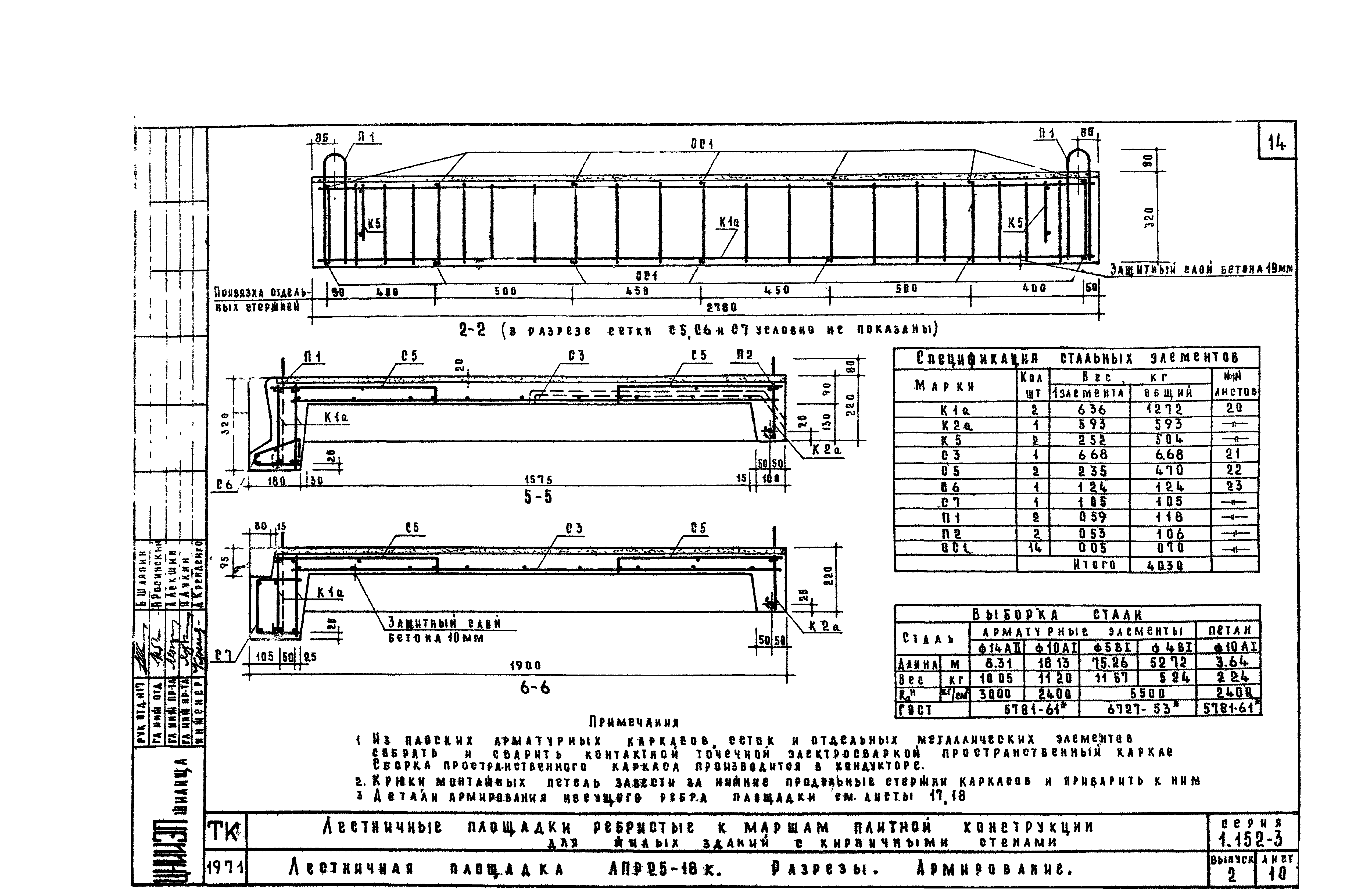 Серия 1.152-3