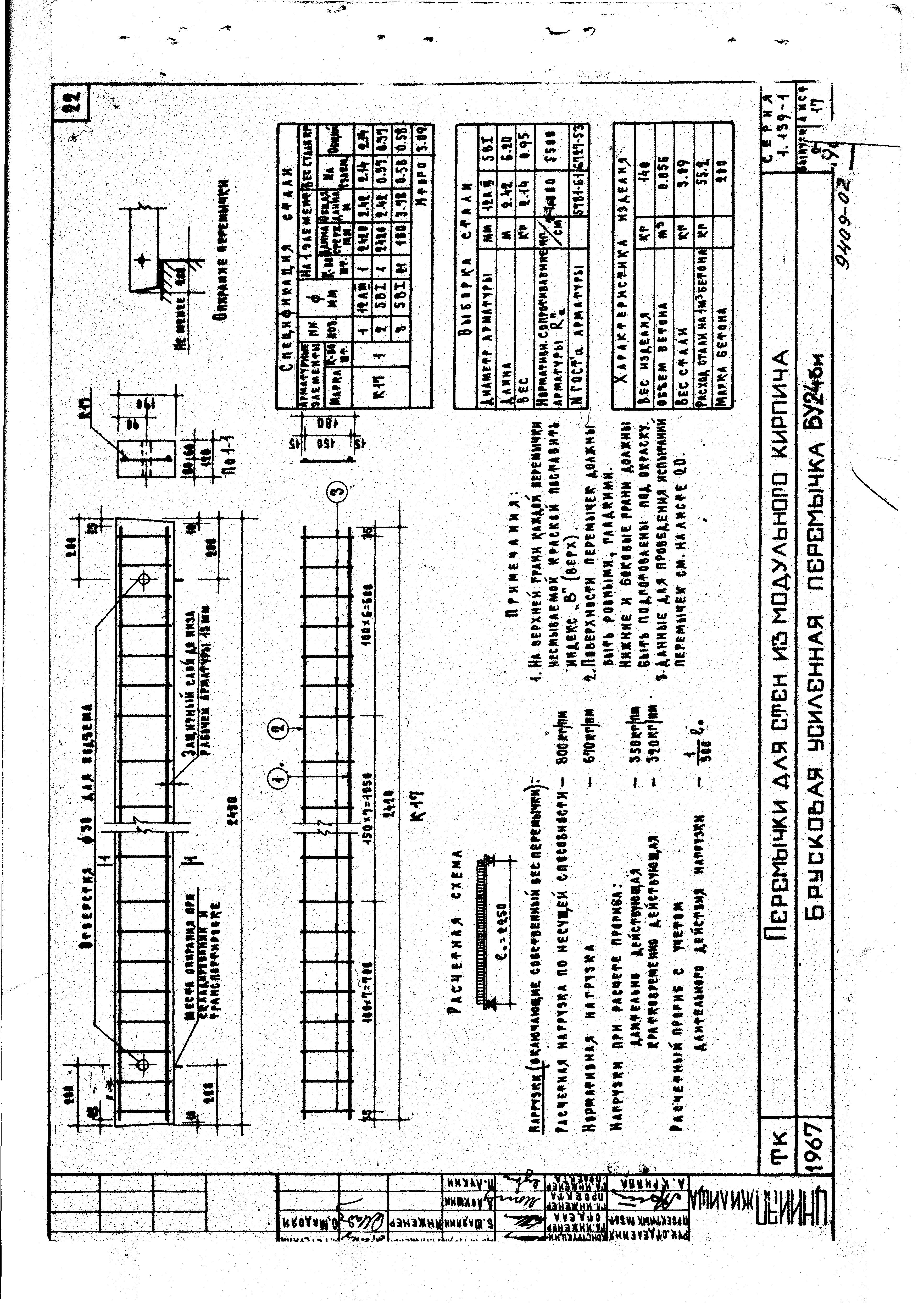 Серия 1.139-1