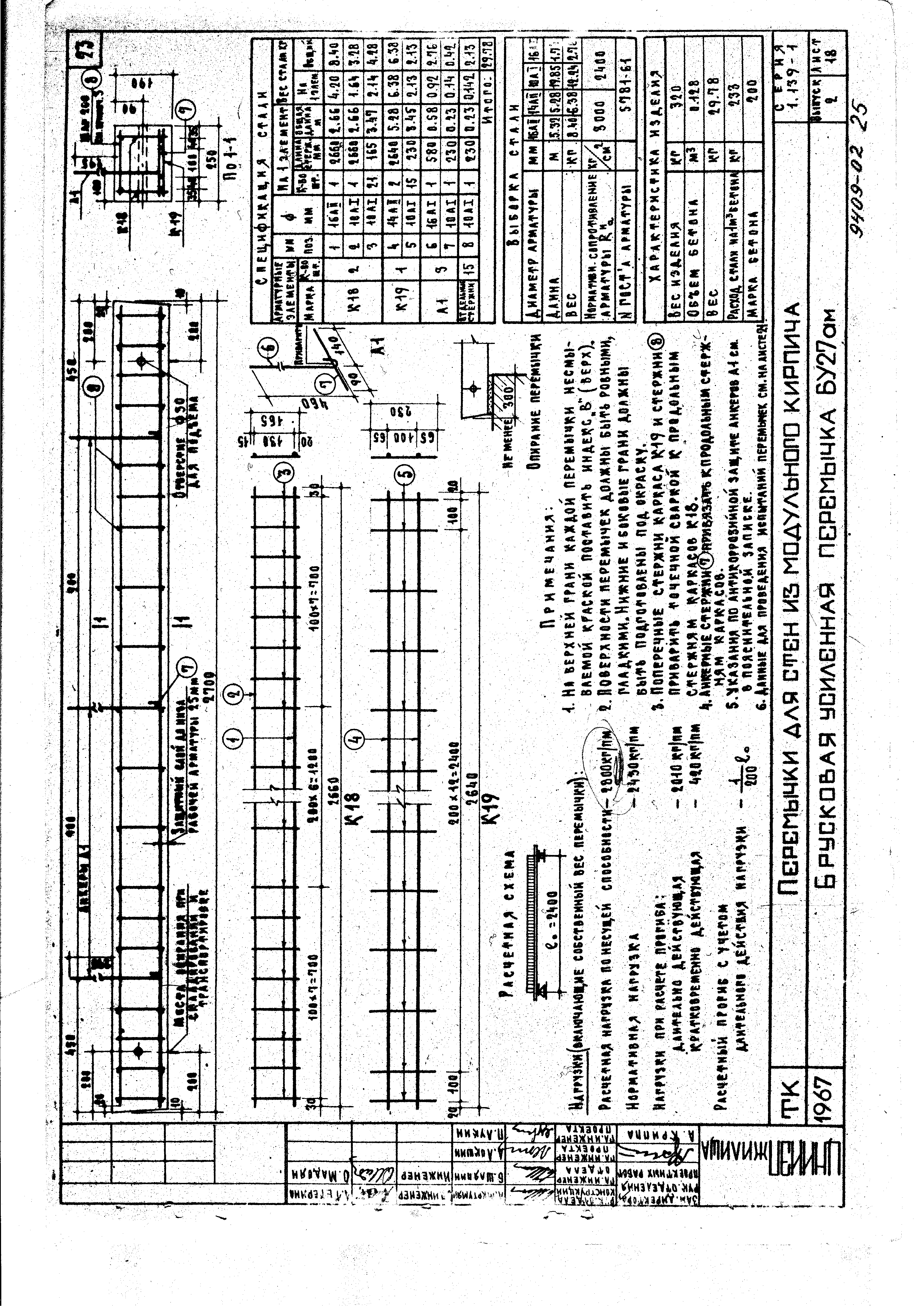 Серия 1.139-1