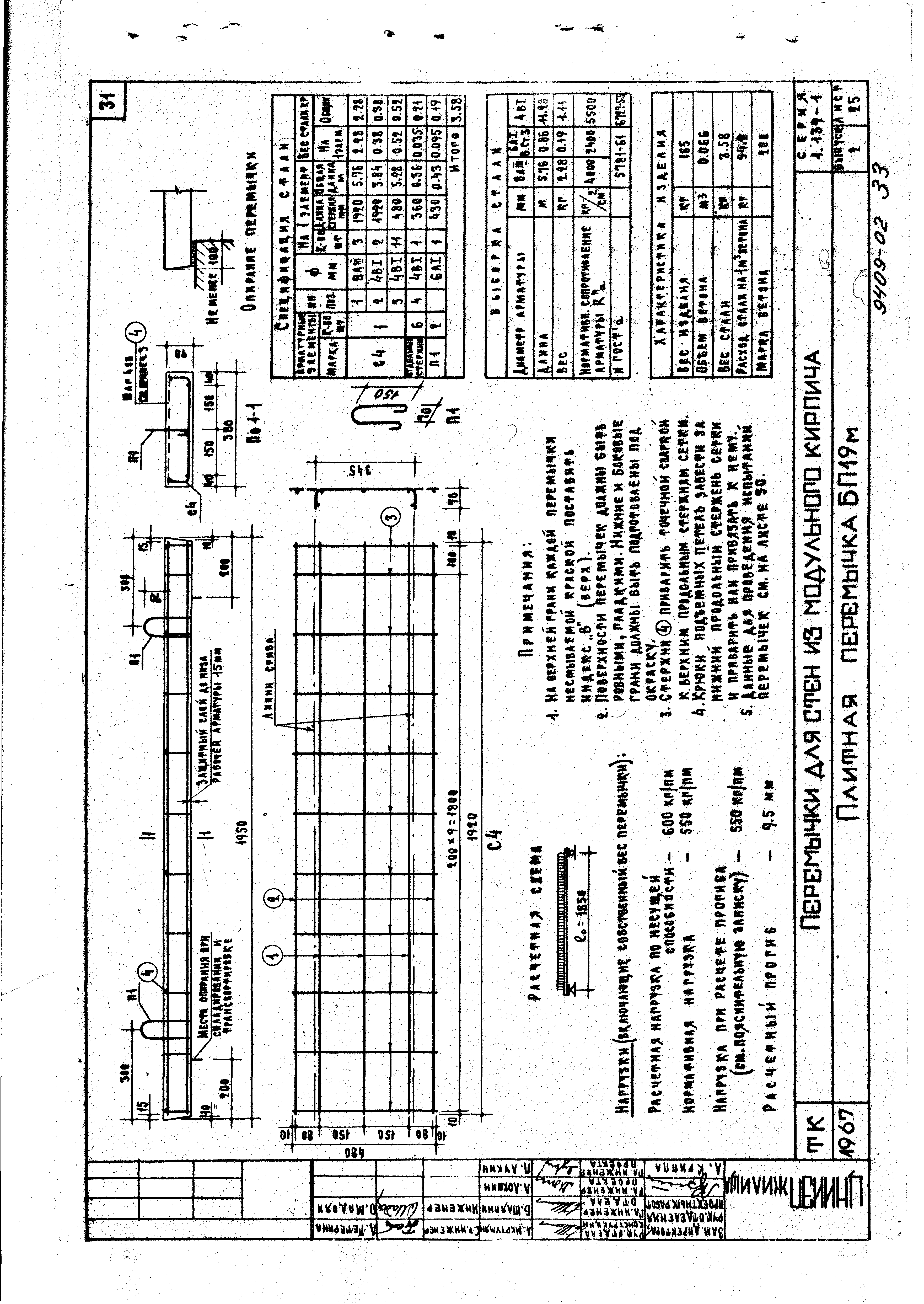 Серия 1.139-1