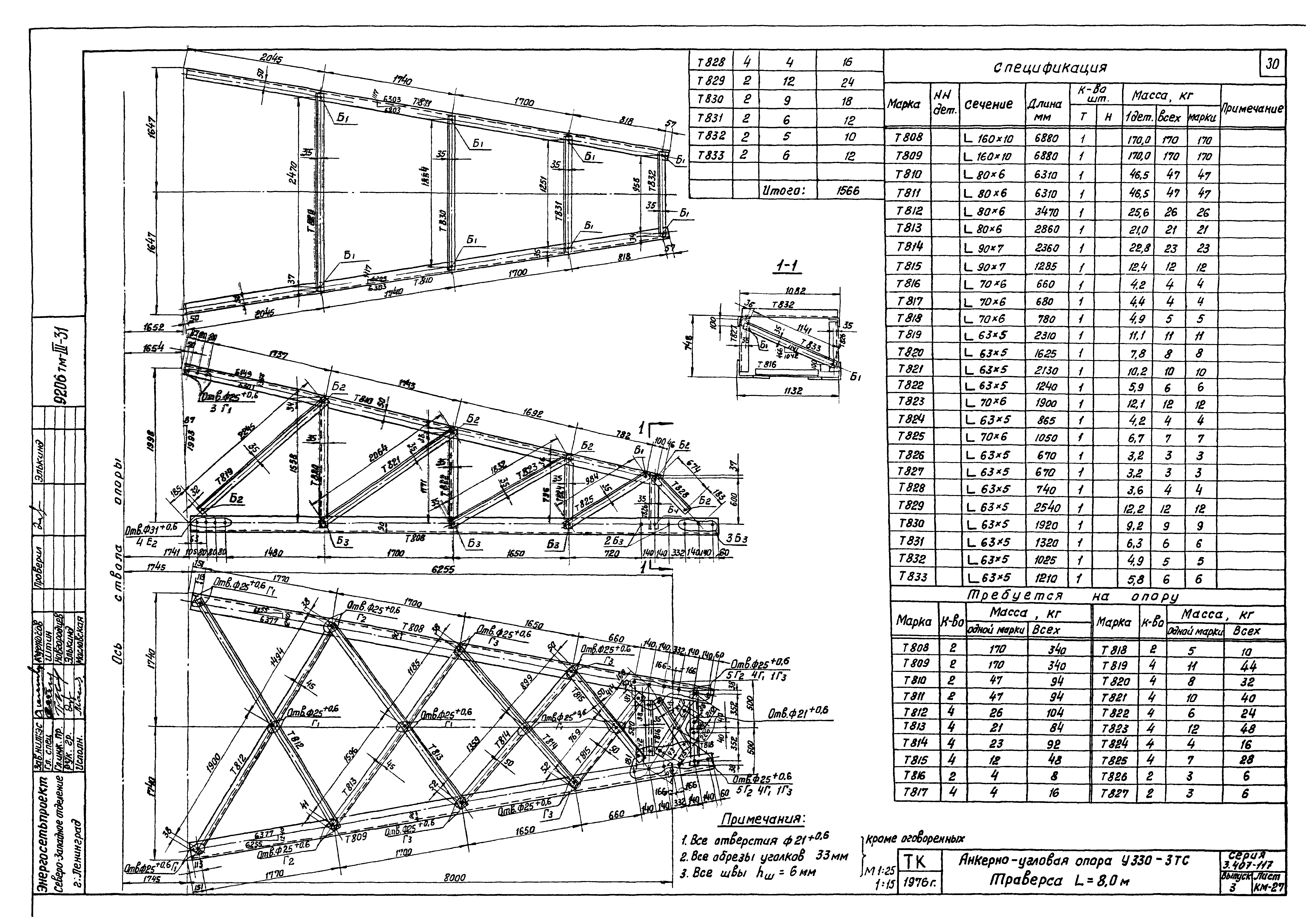 Серия 3.407-117