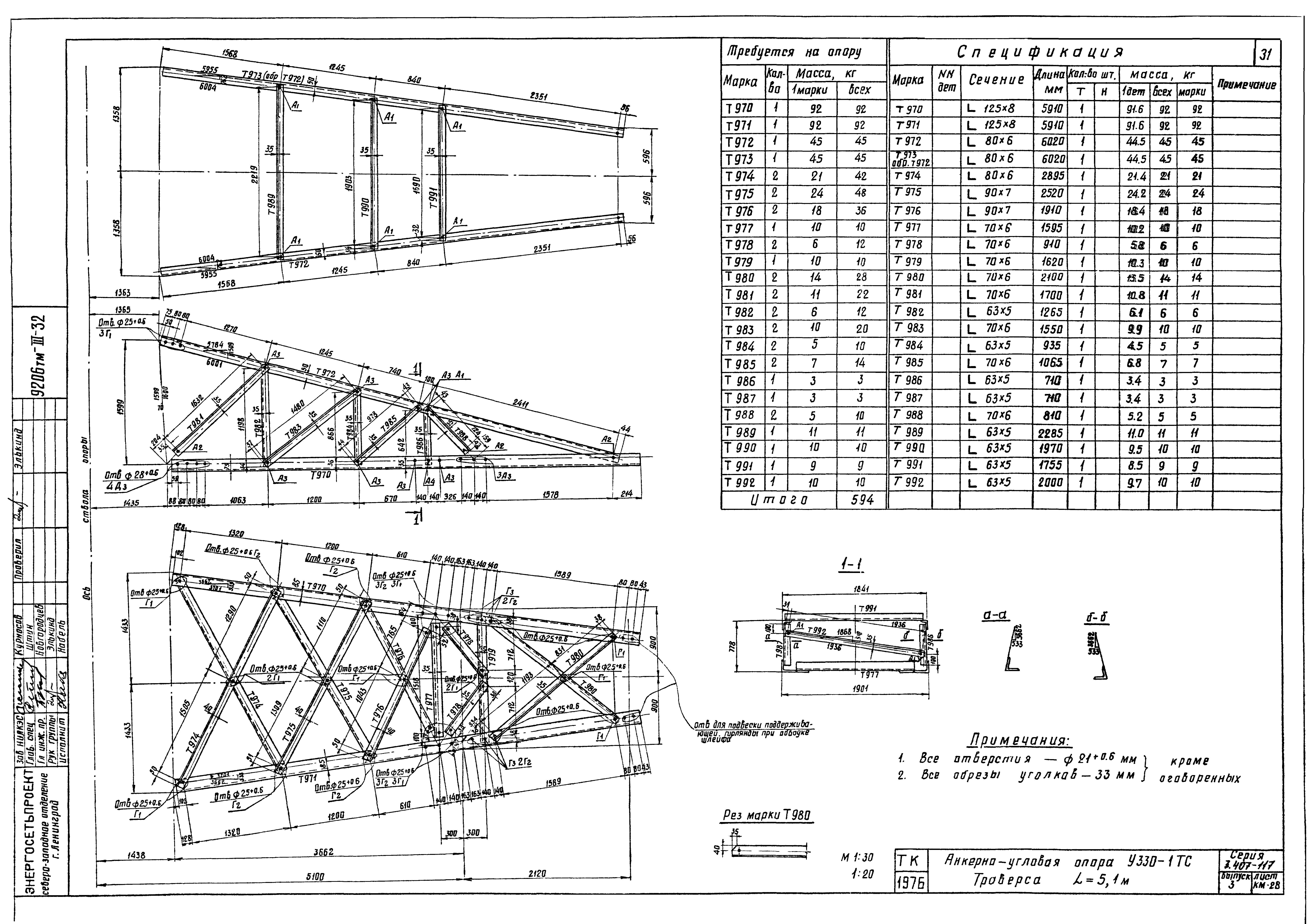 Серия 3.407-117