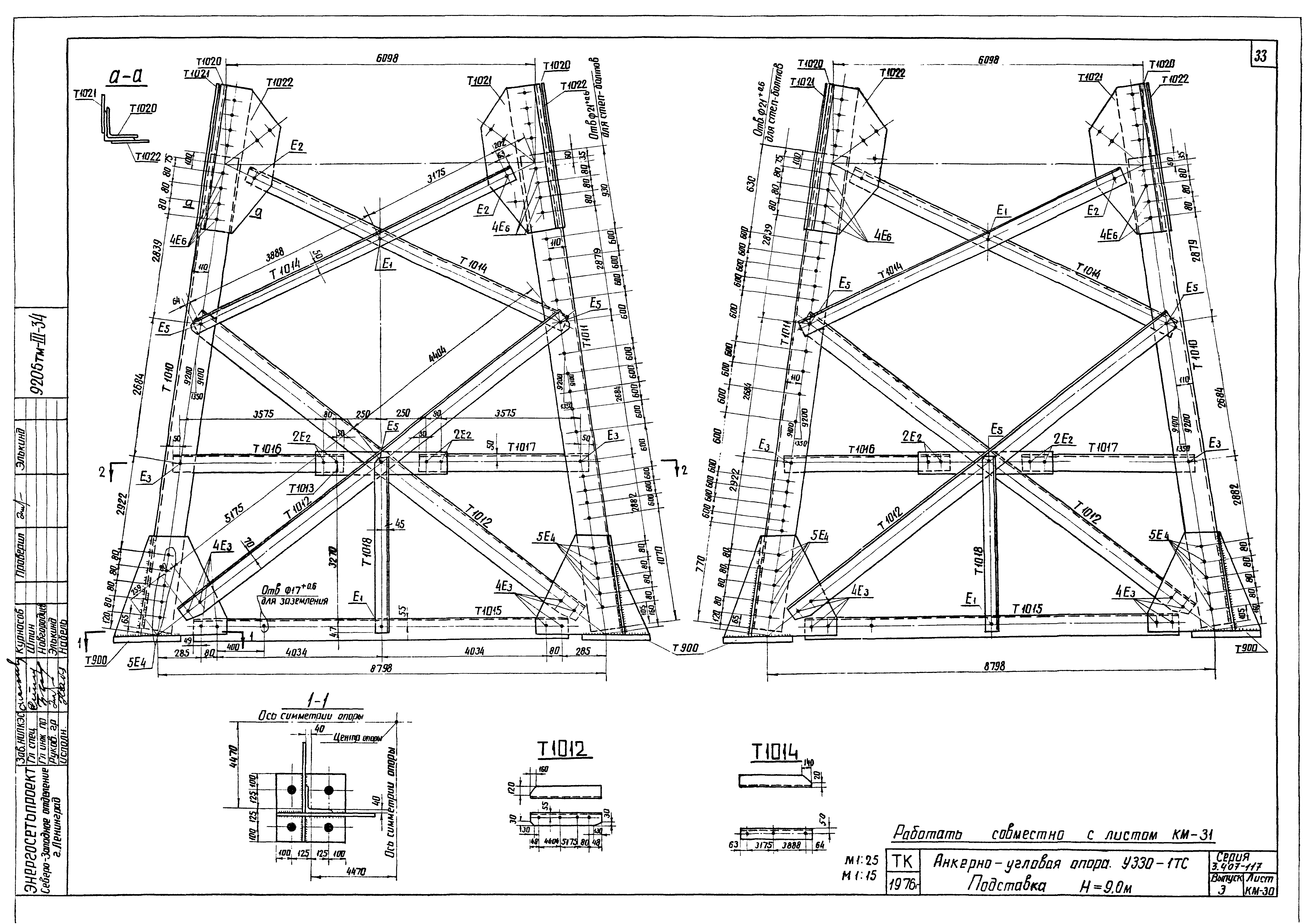 Серия 3.407-117