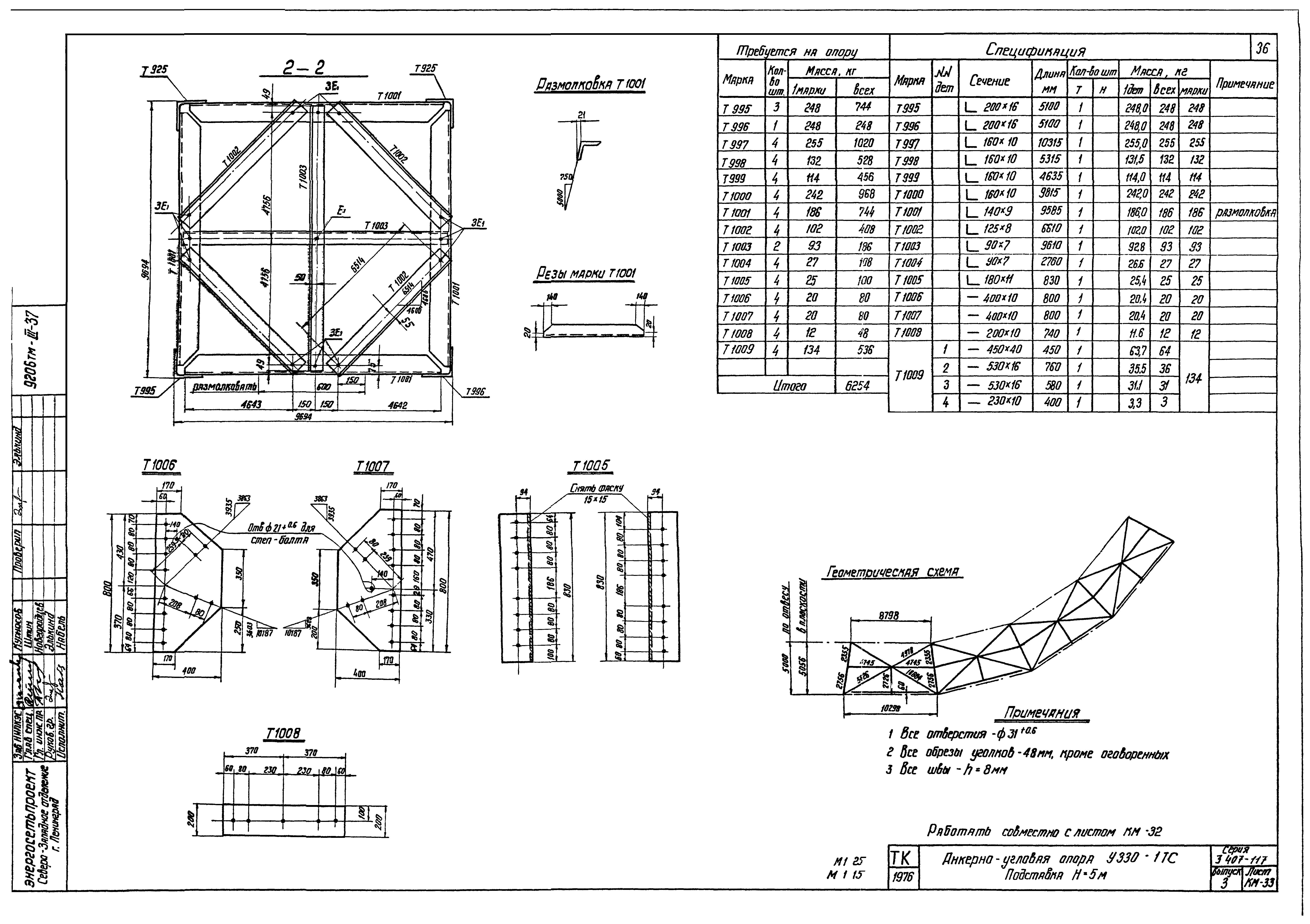 Серия 3.407-117