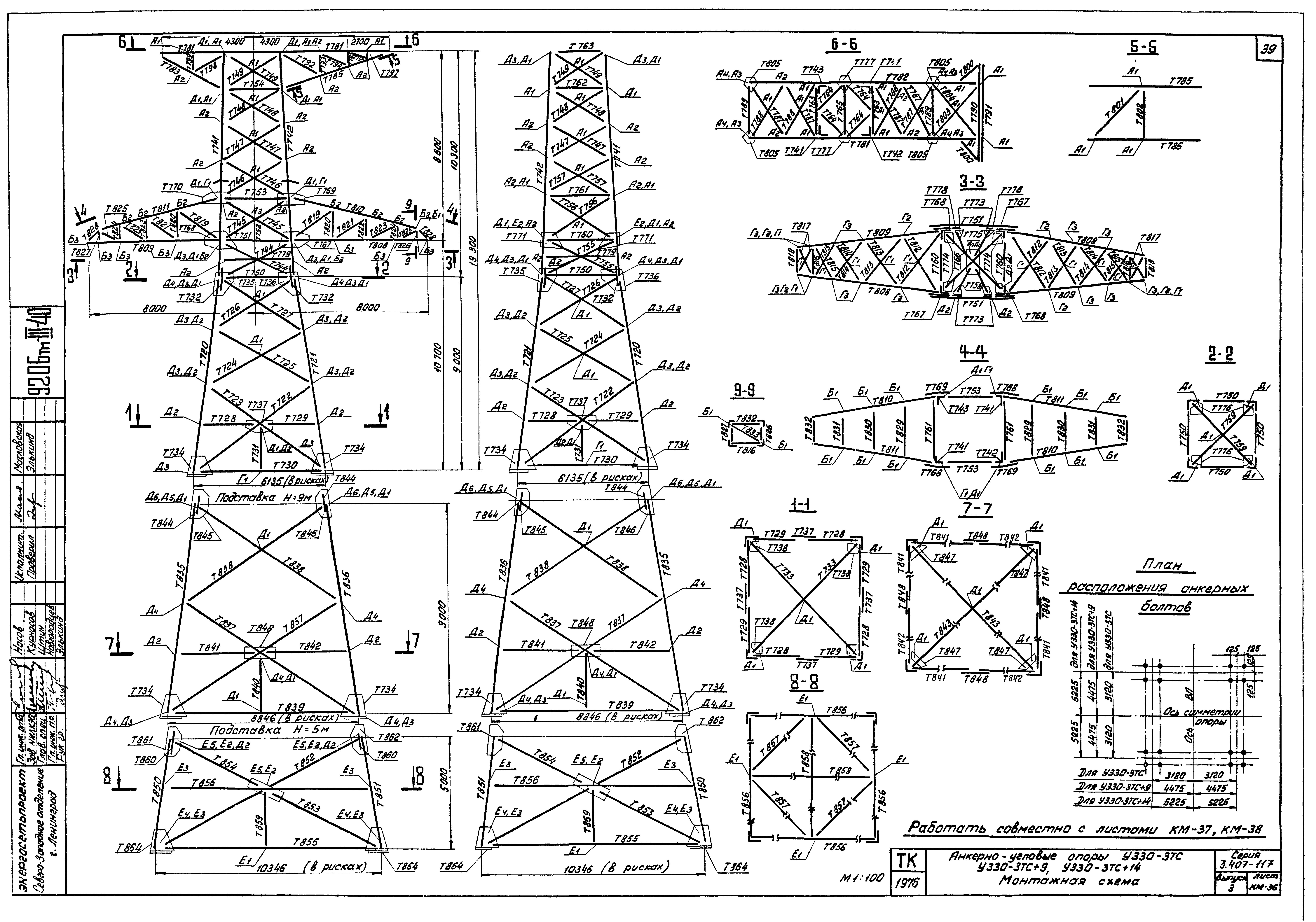 Серия 3.407-117