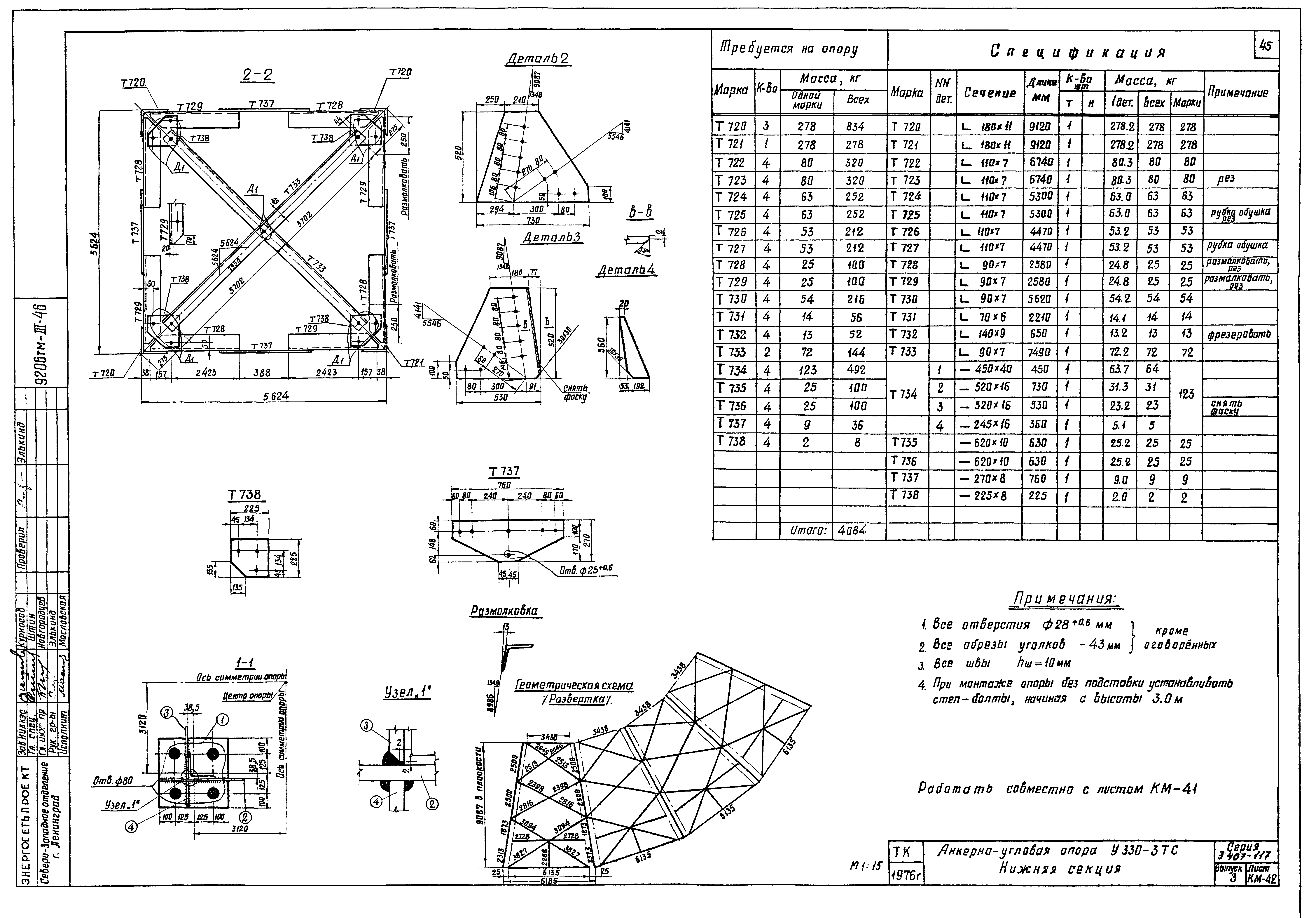 Серия 3.407-117