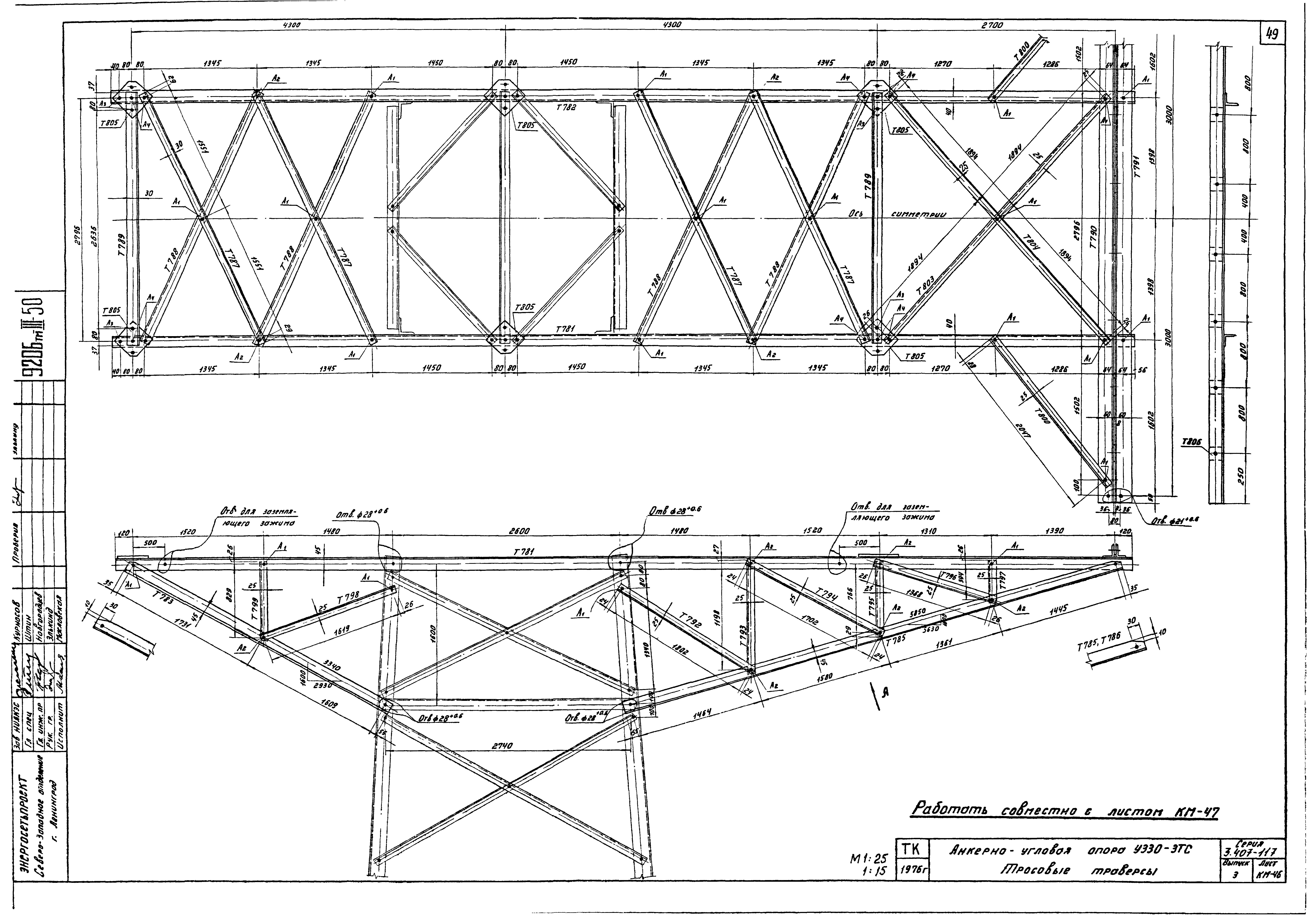 Серия 3.407-117