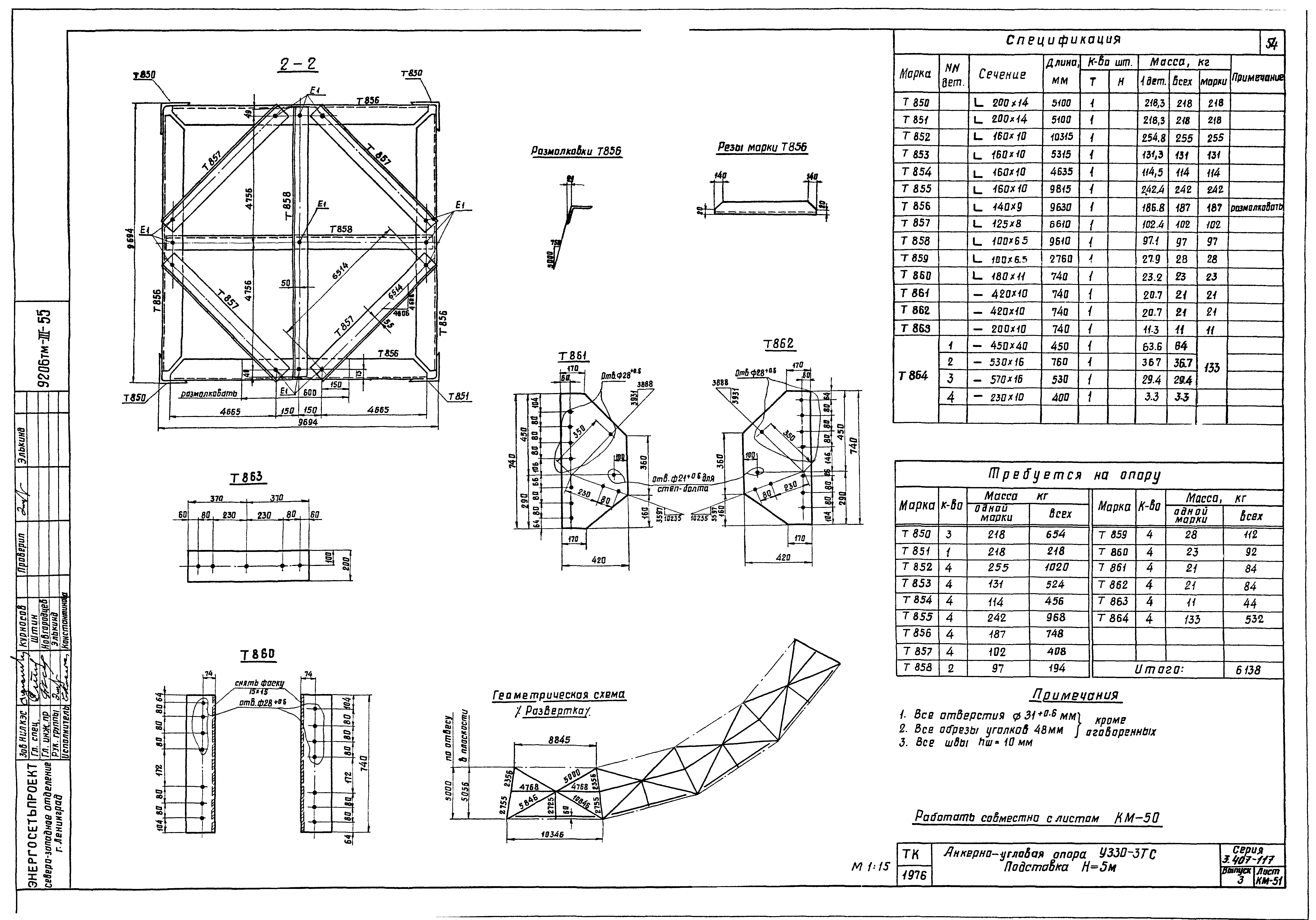 Серия 3.407-117