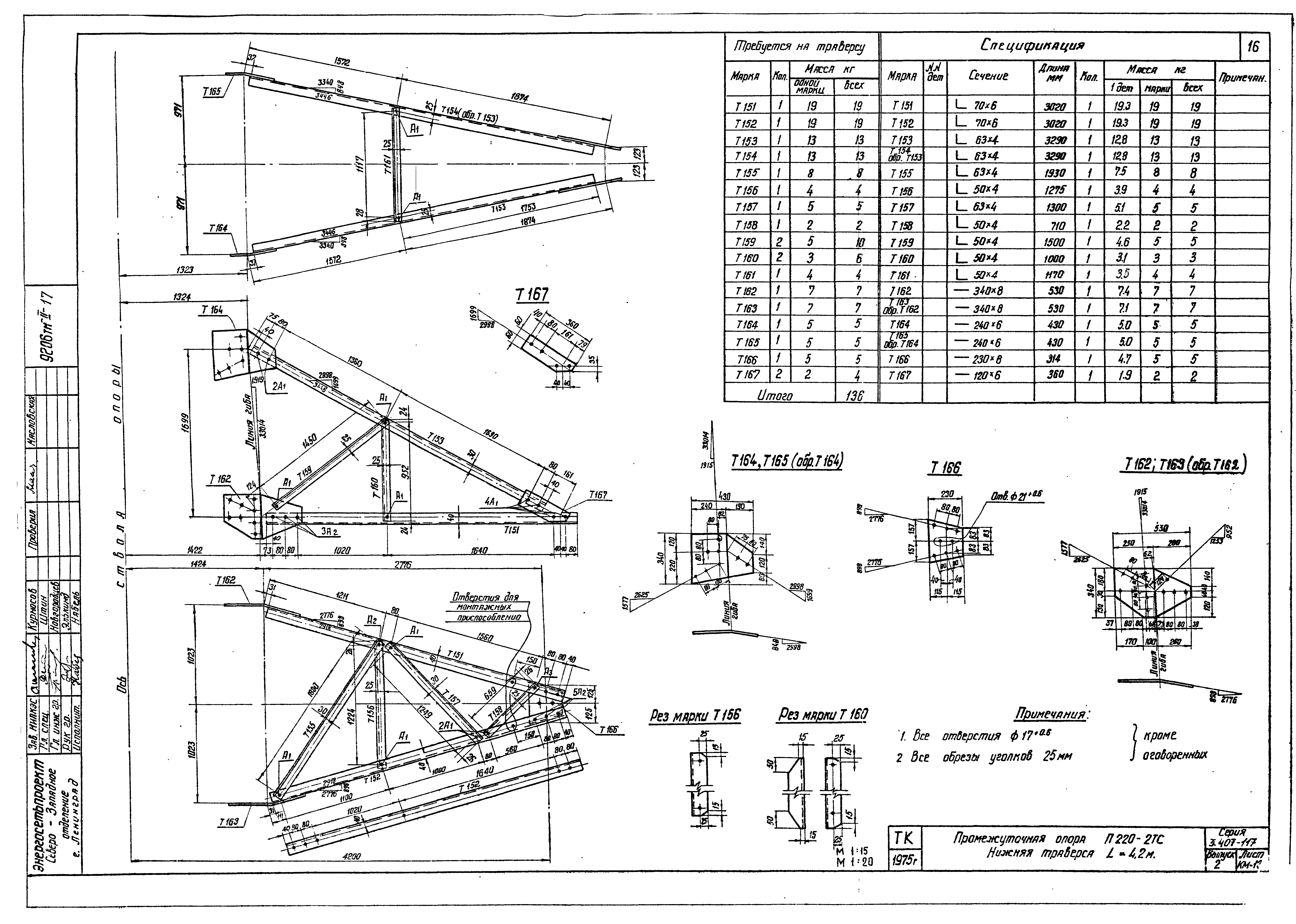 Серия 3.407-117