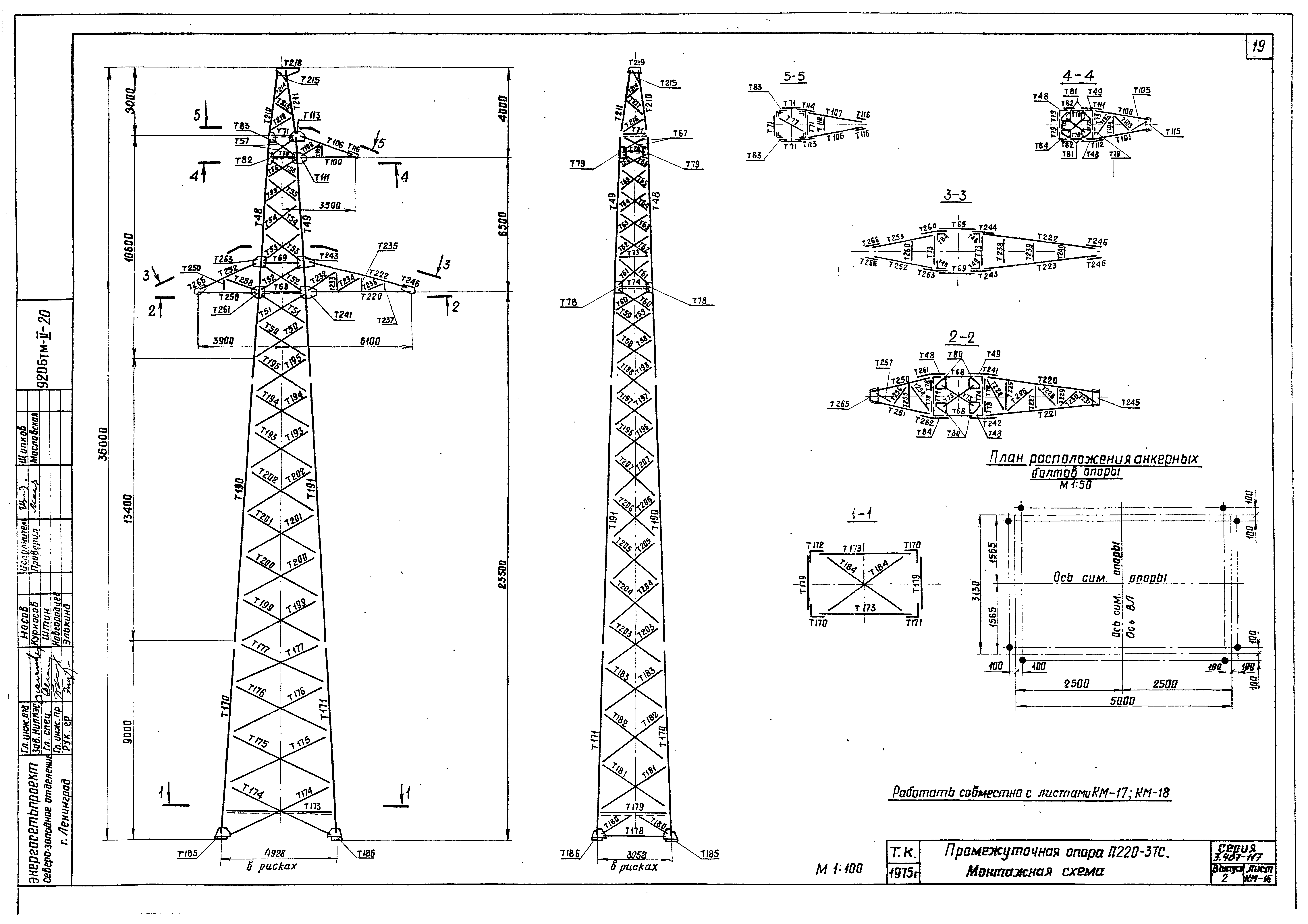 Серия 3.407-117