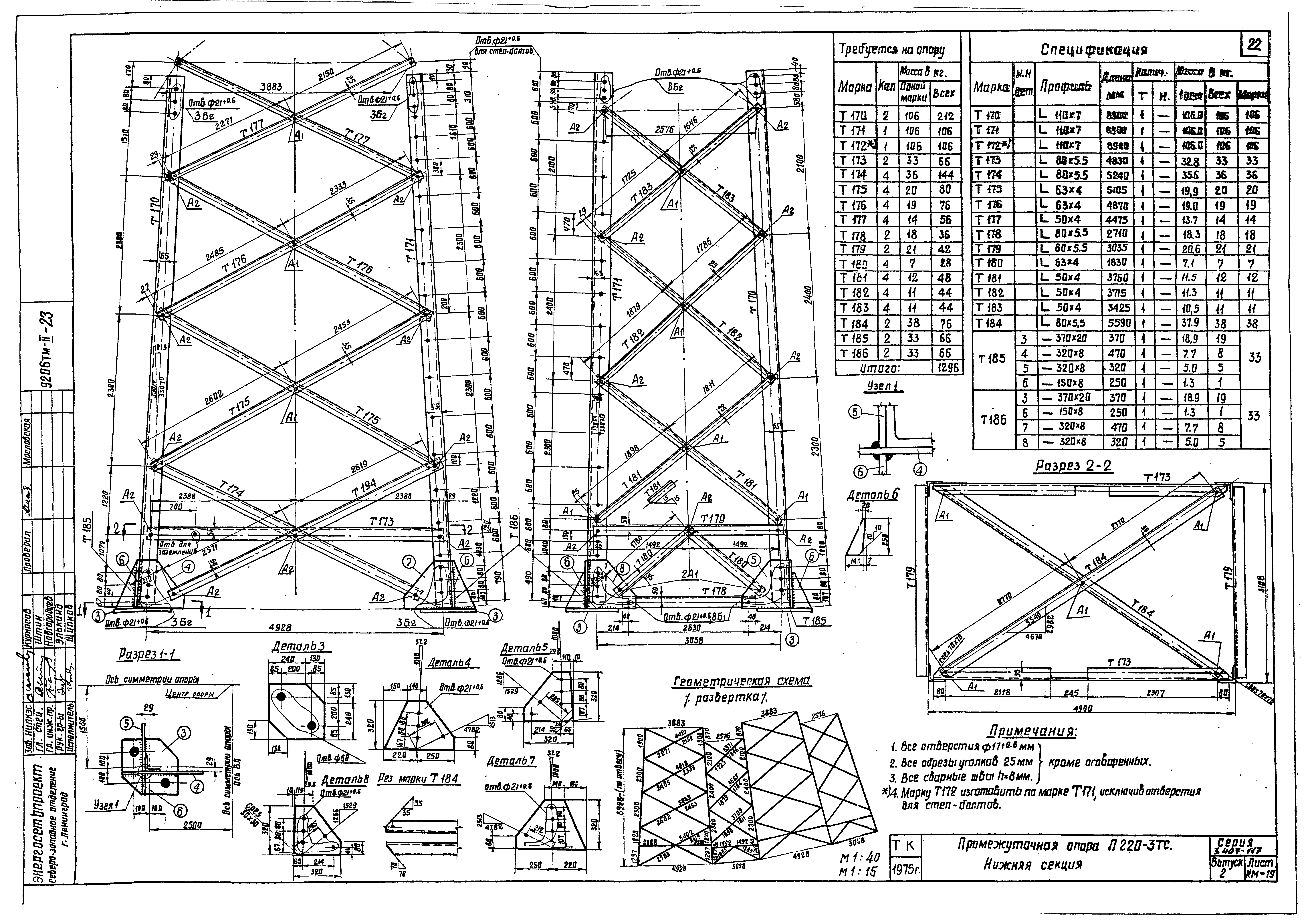 Серия 3.407-117