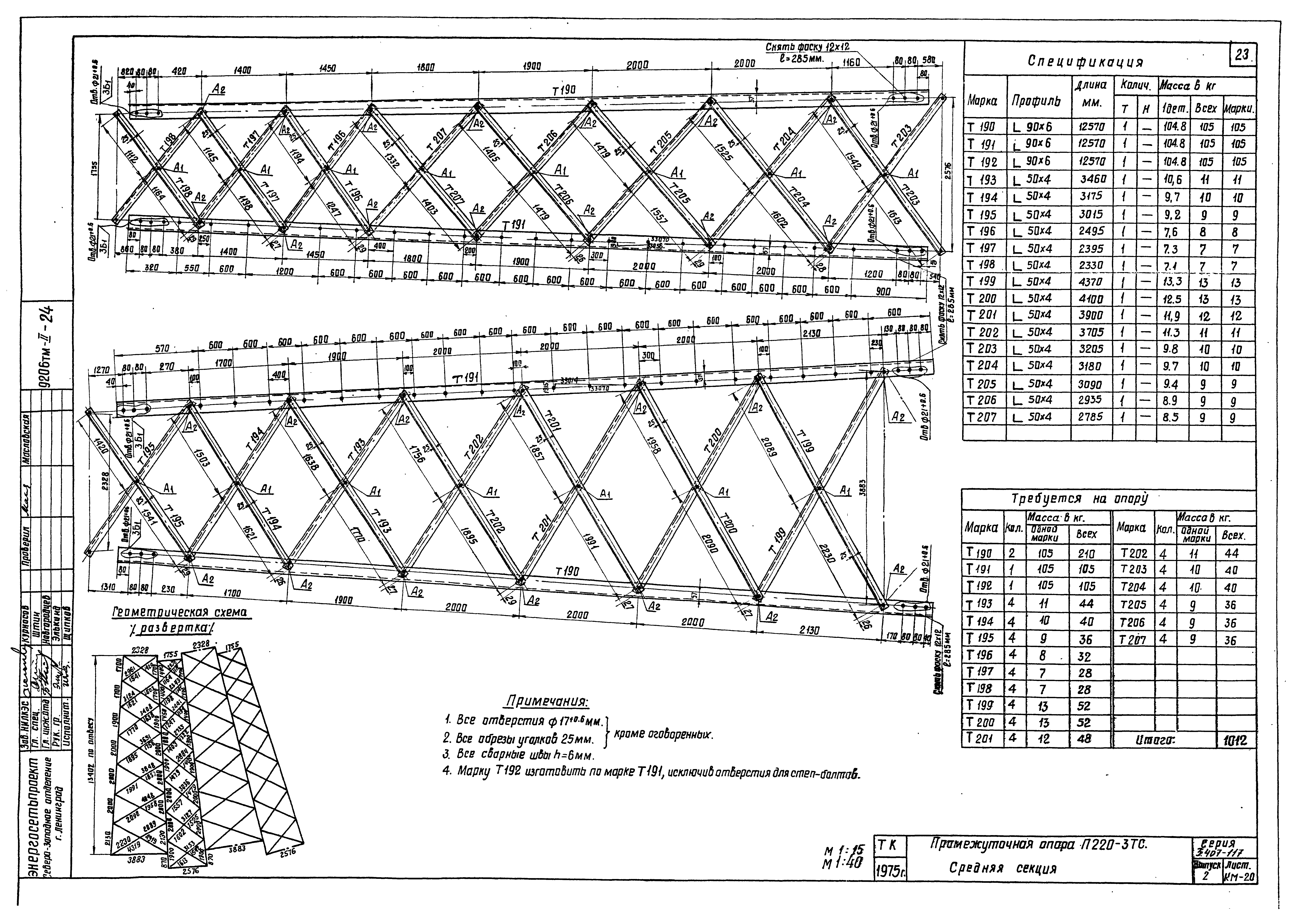 Серия 3.407-117