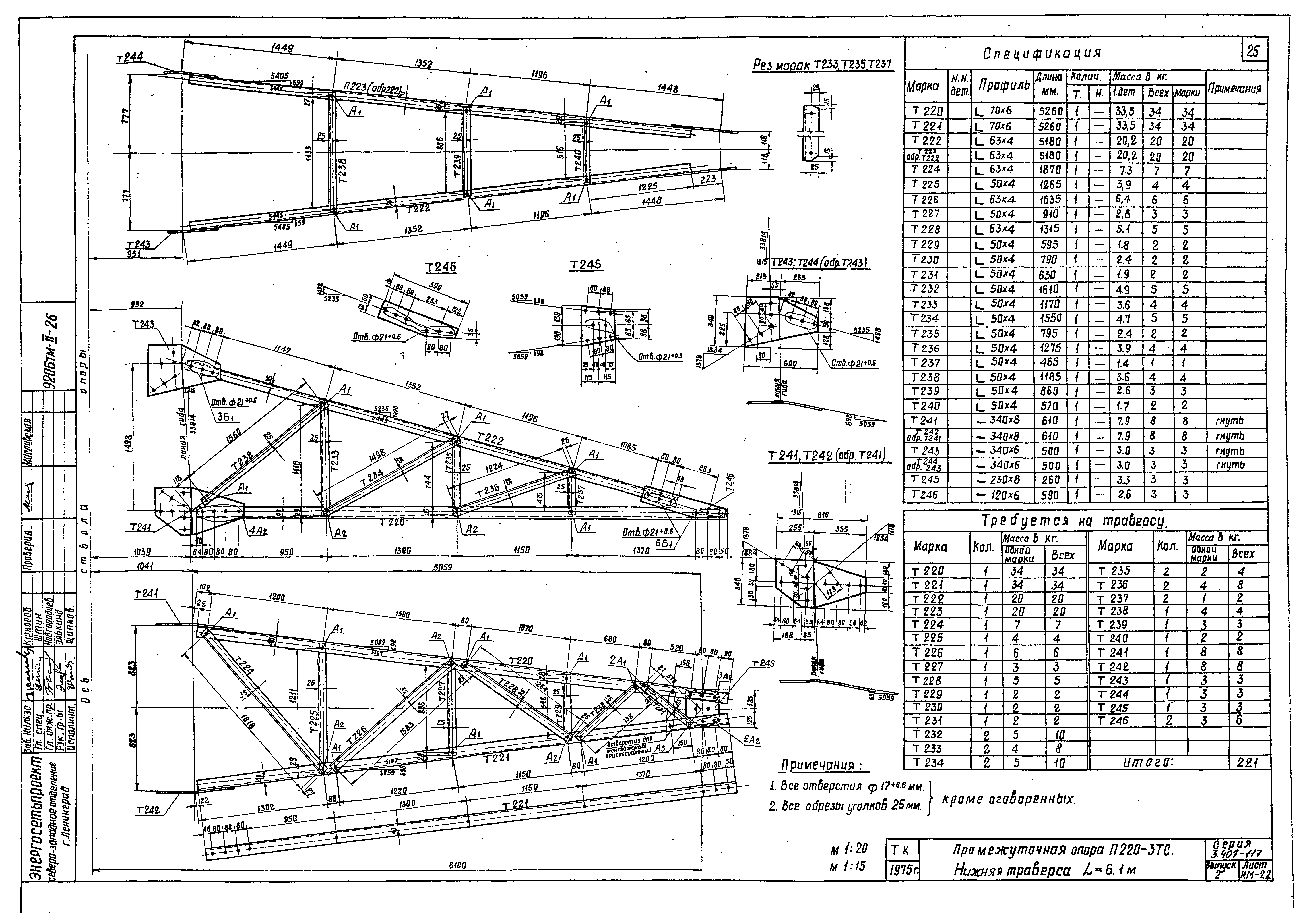 Серия 3.407-117