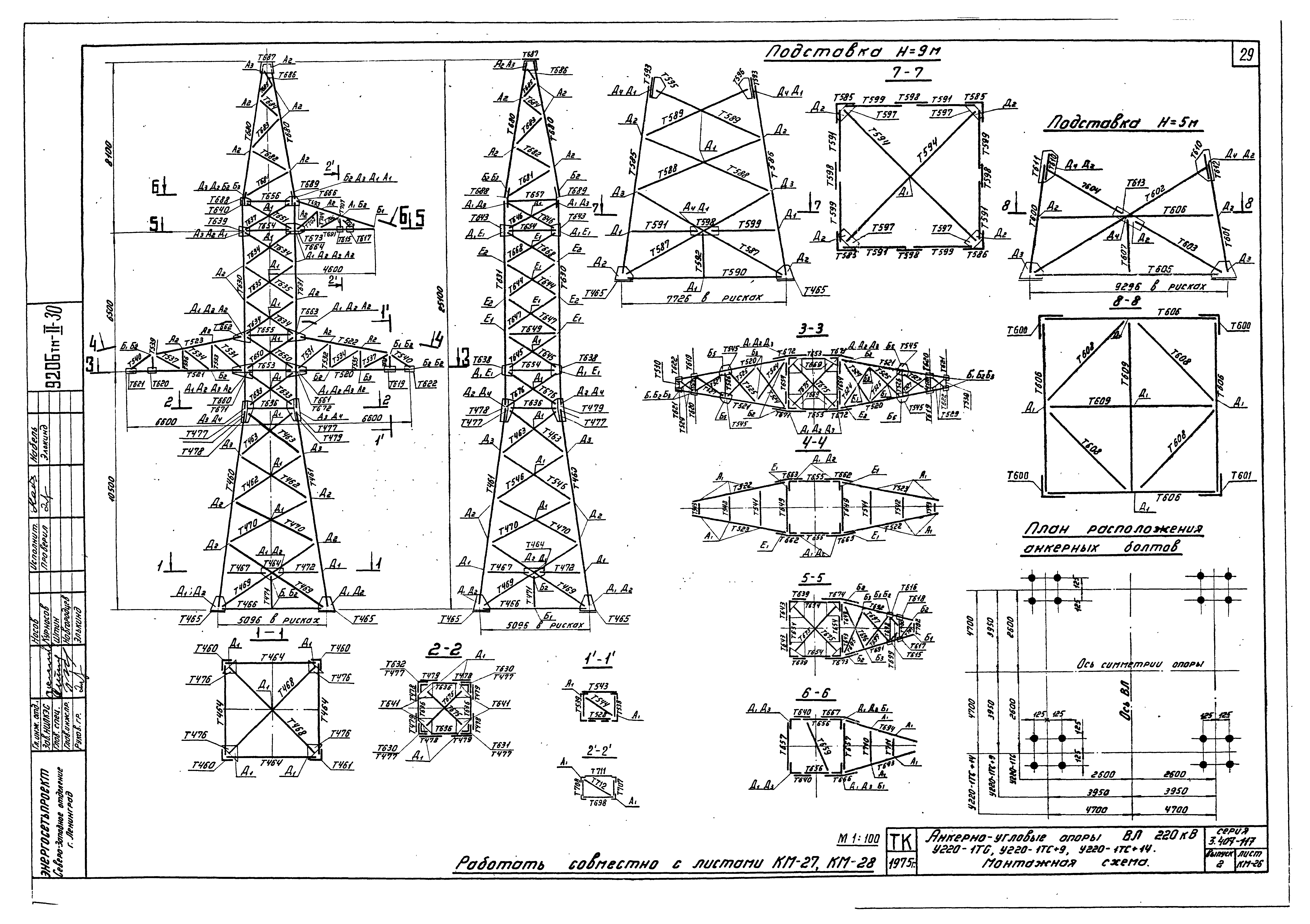 Серия 3.407-117