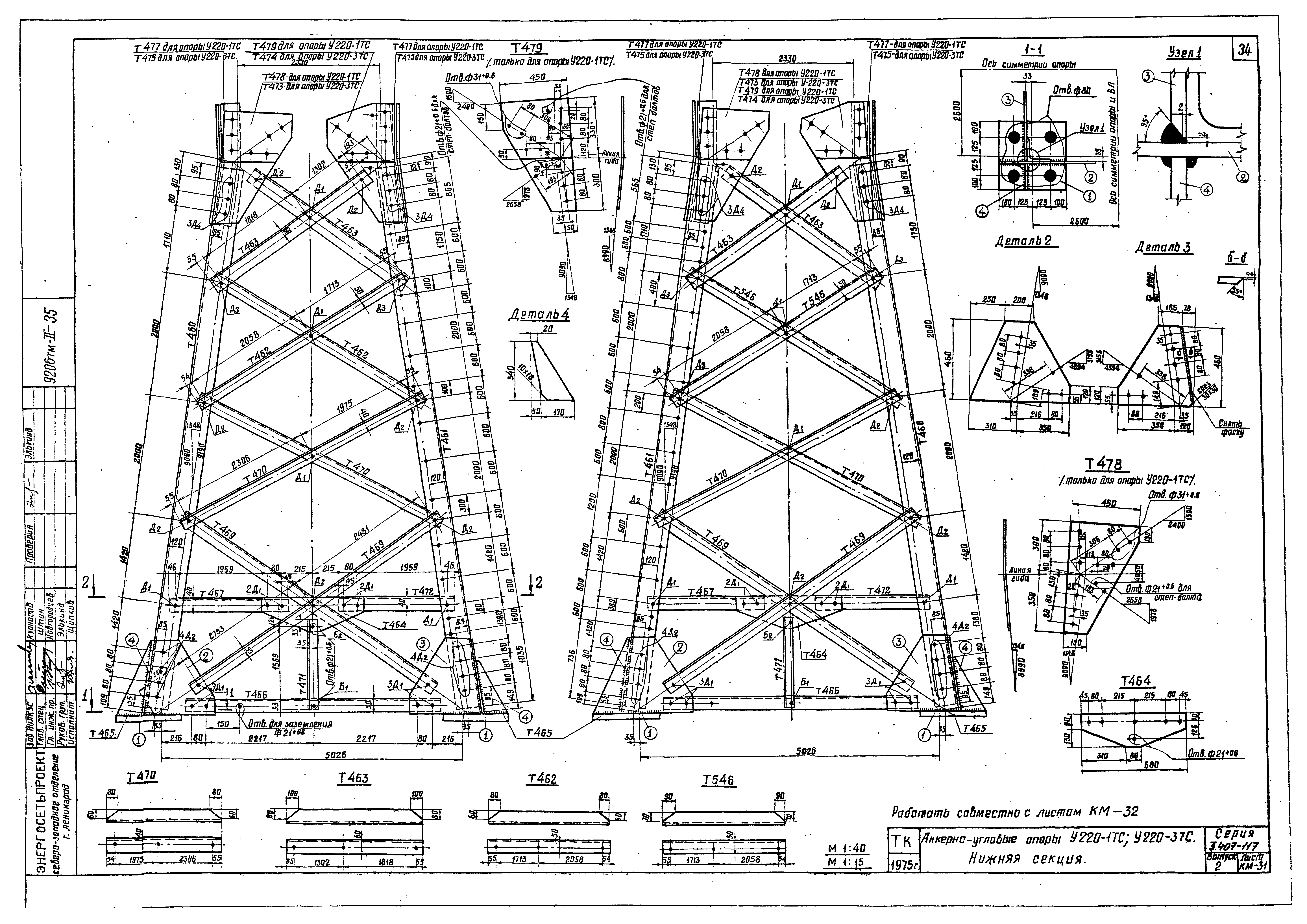 Серия 3.407-117