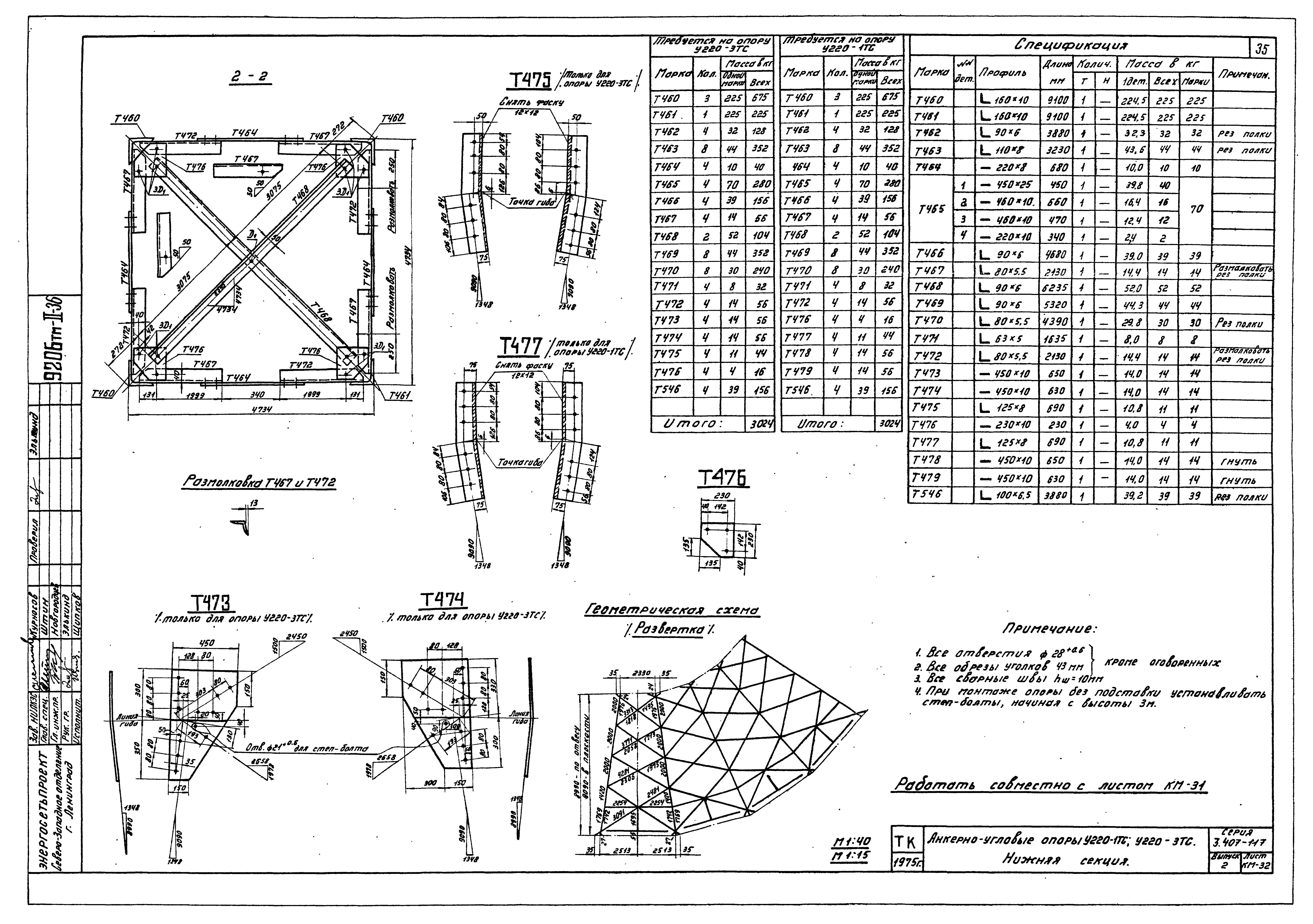 Серия 3.407-117