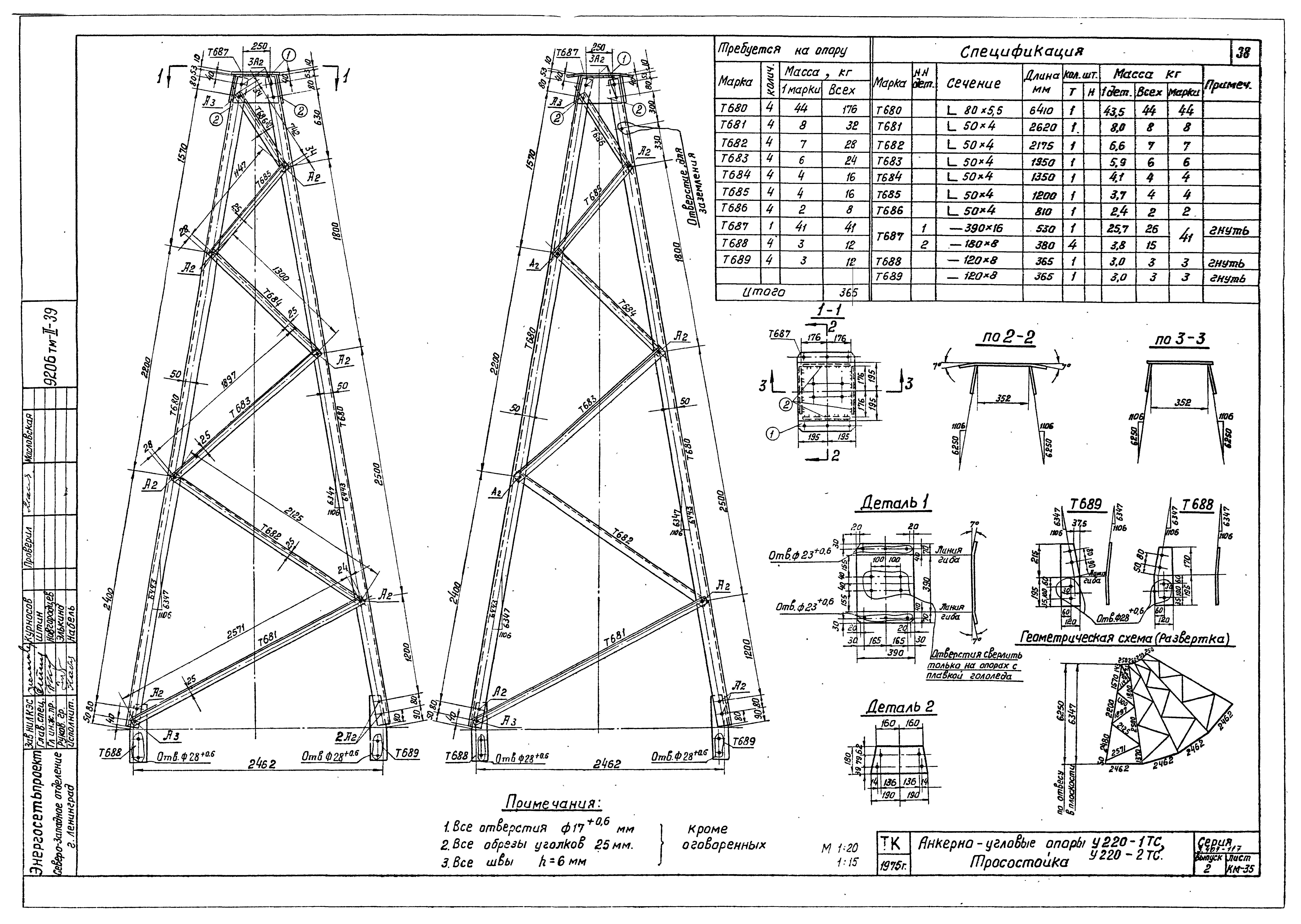 Серия 3.407-117