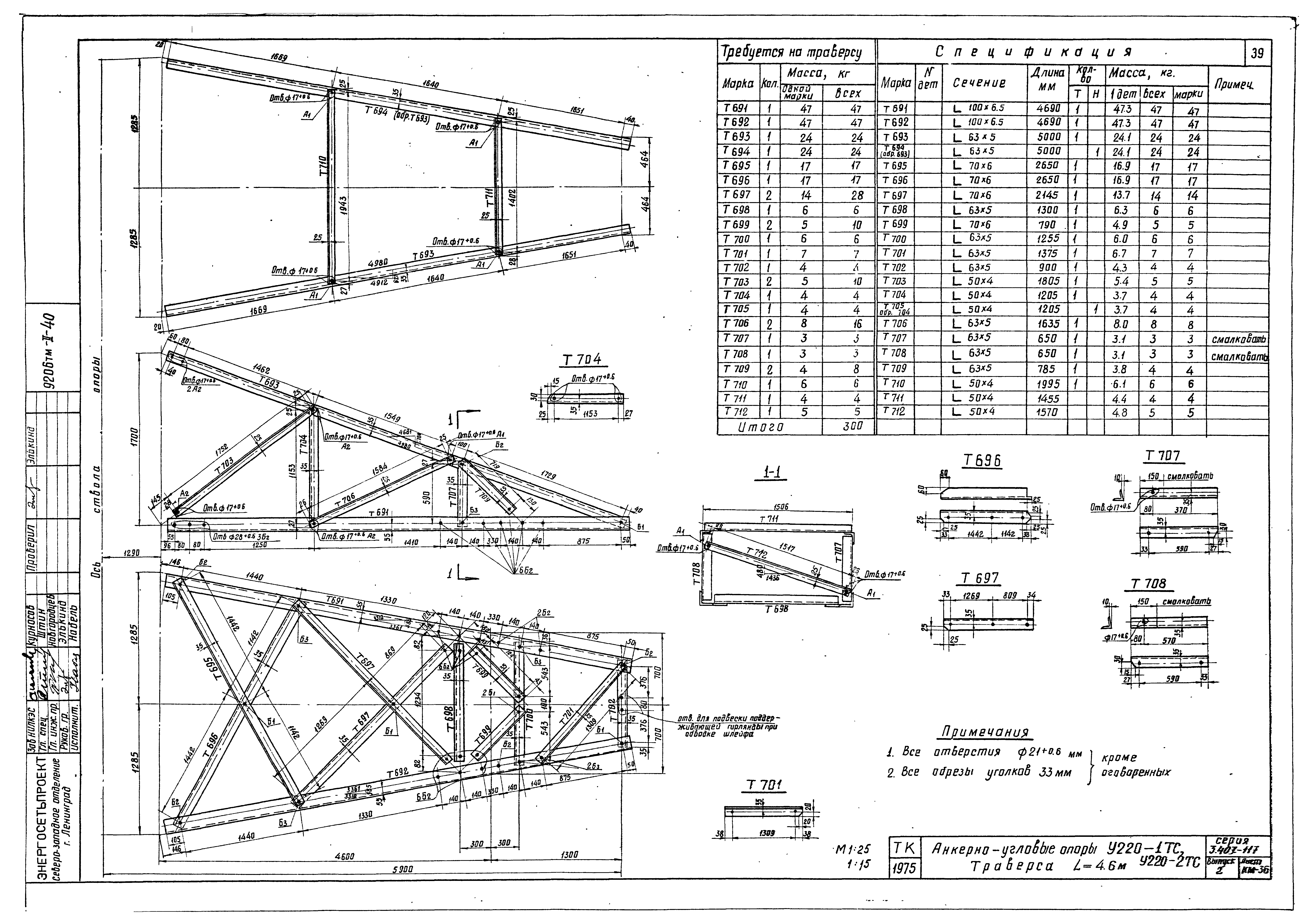 Серия 3.407-117