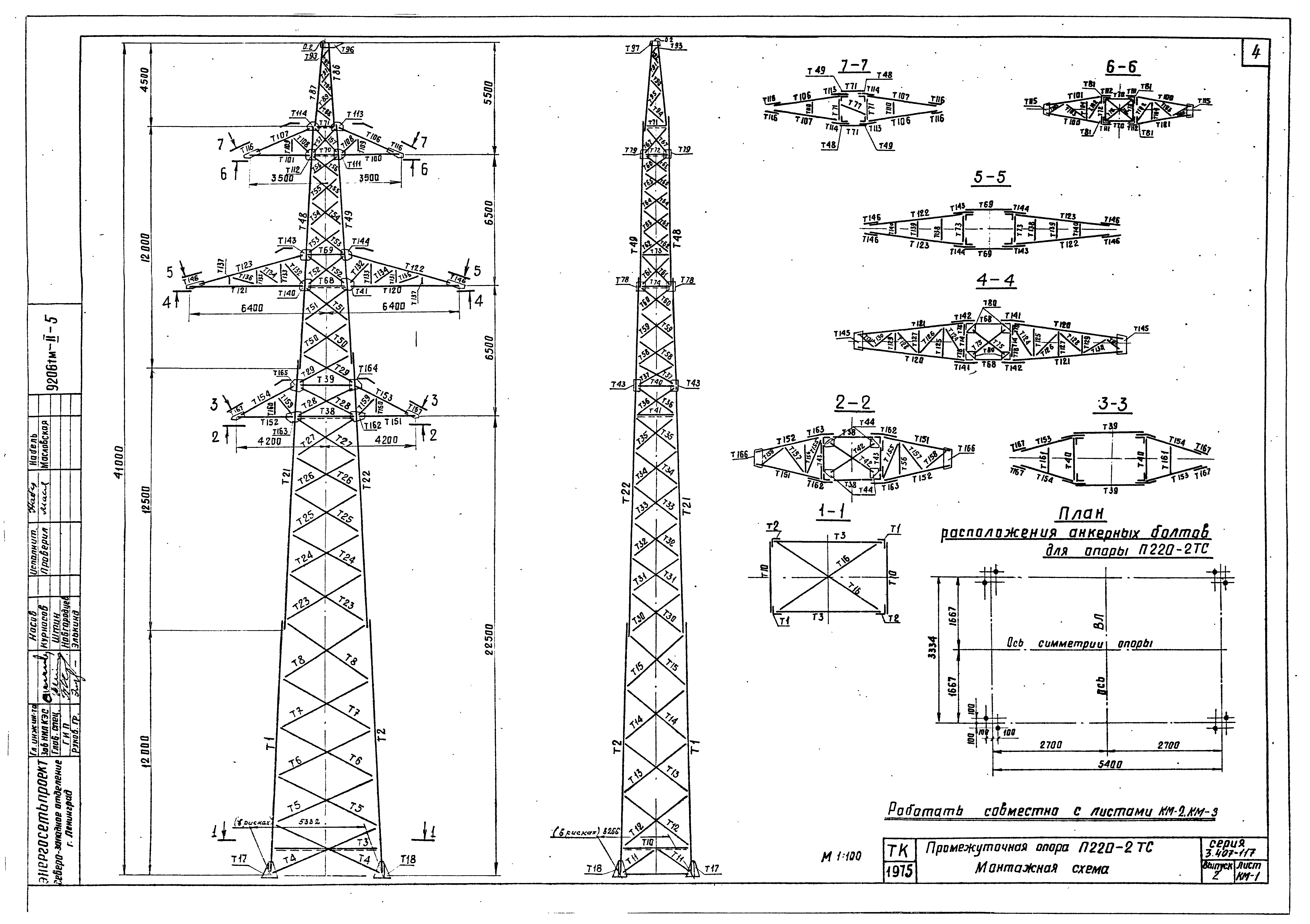 Серия 3.407-117