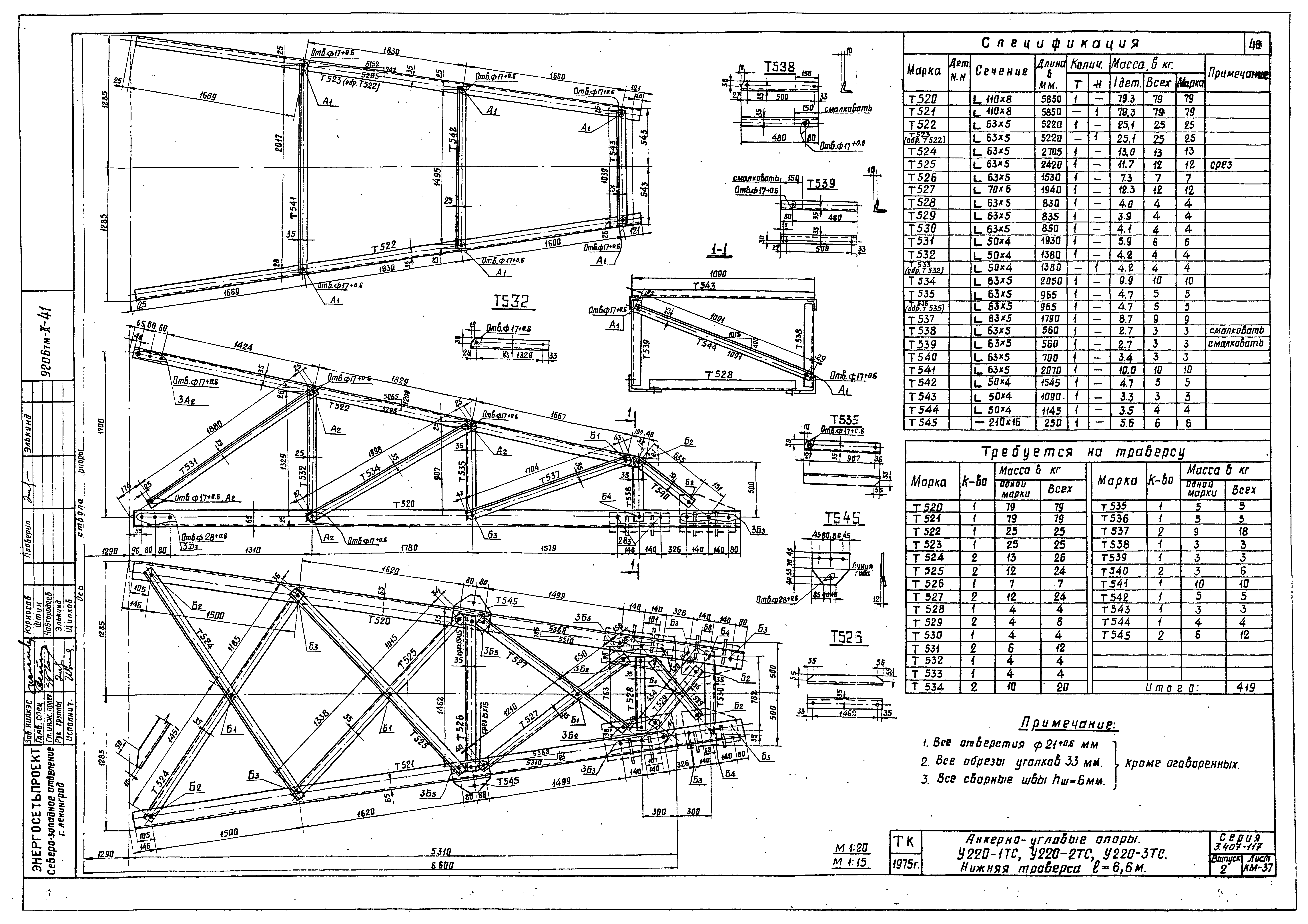 Серия 3.407-117