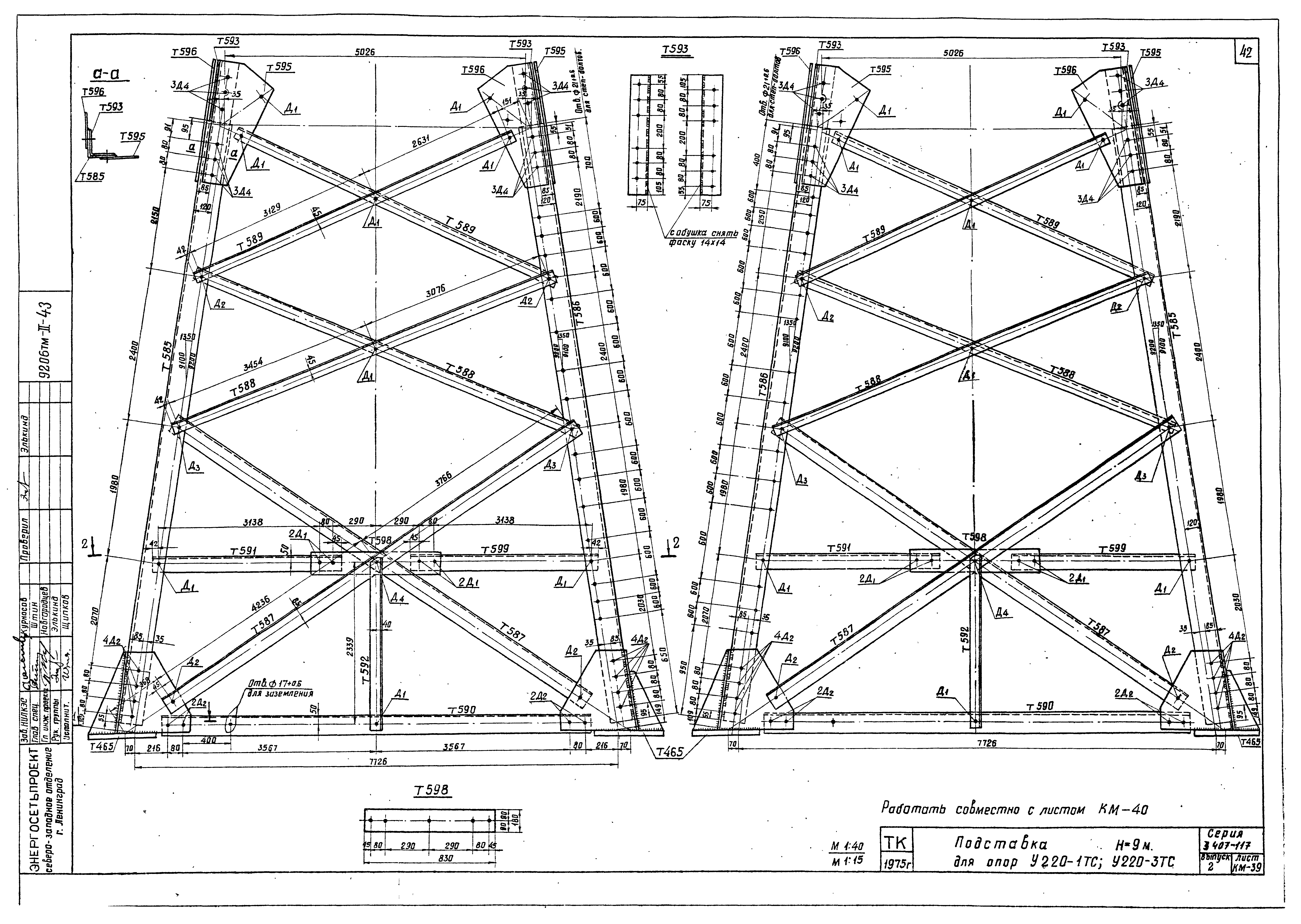 Серия 3.407-117