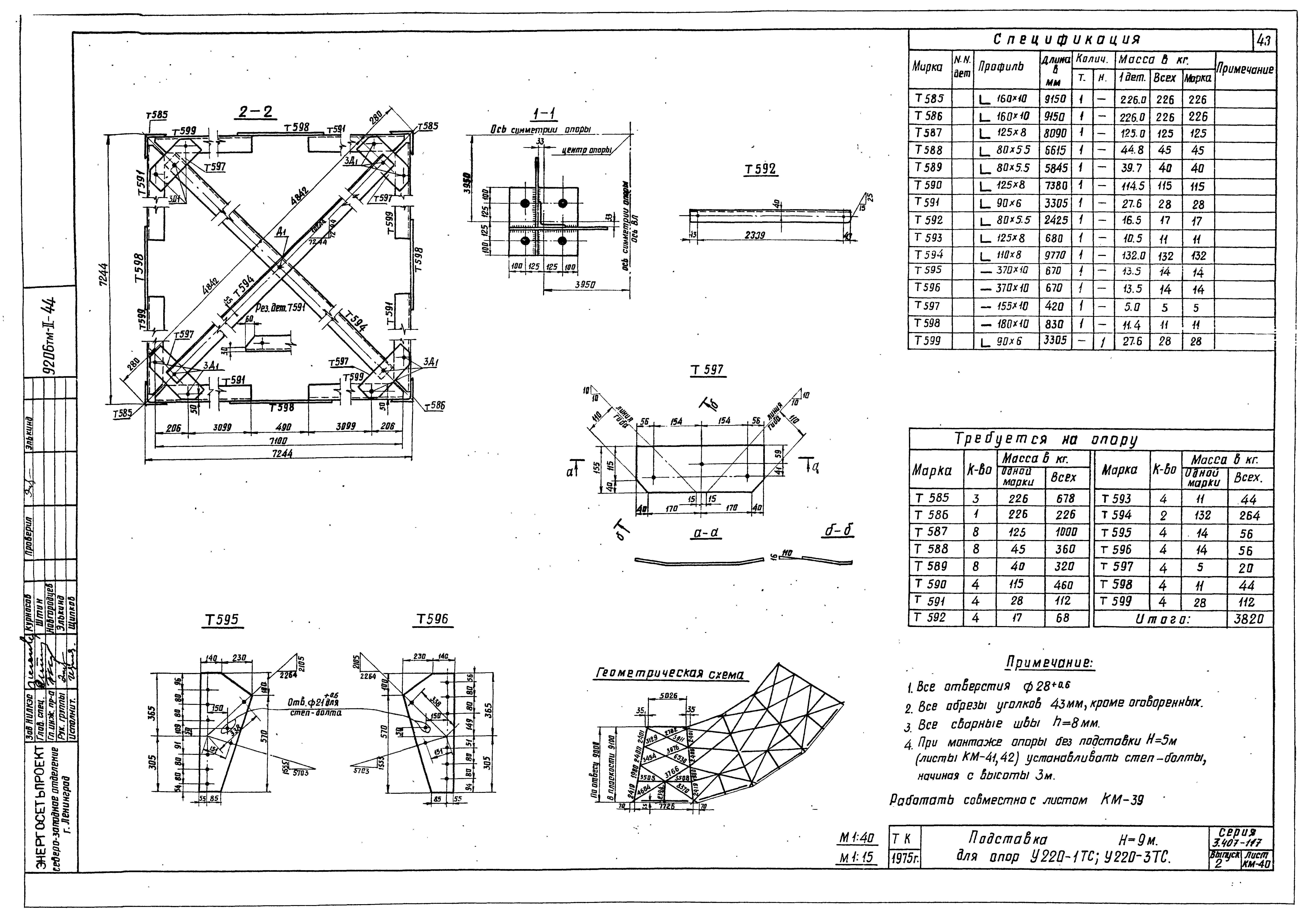 Серия 3.407-117