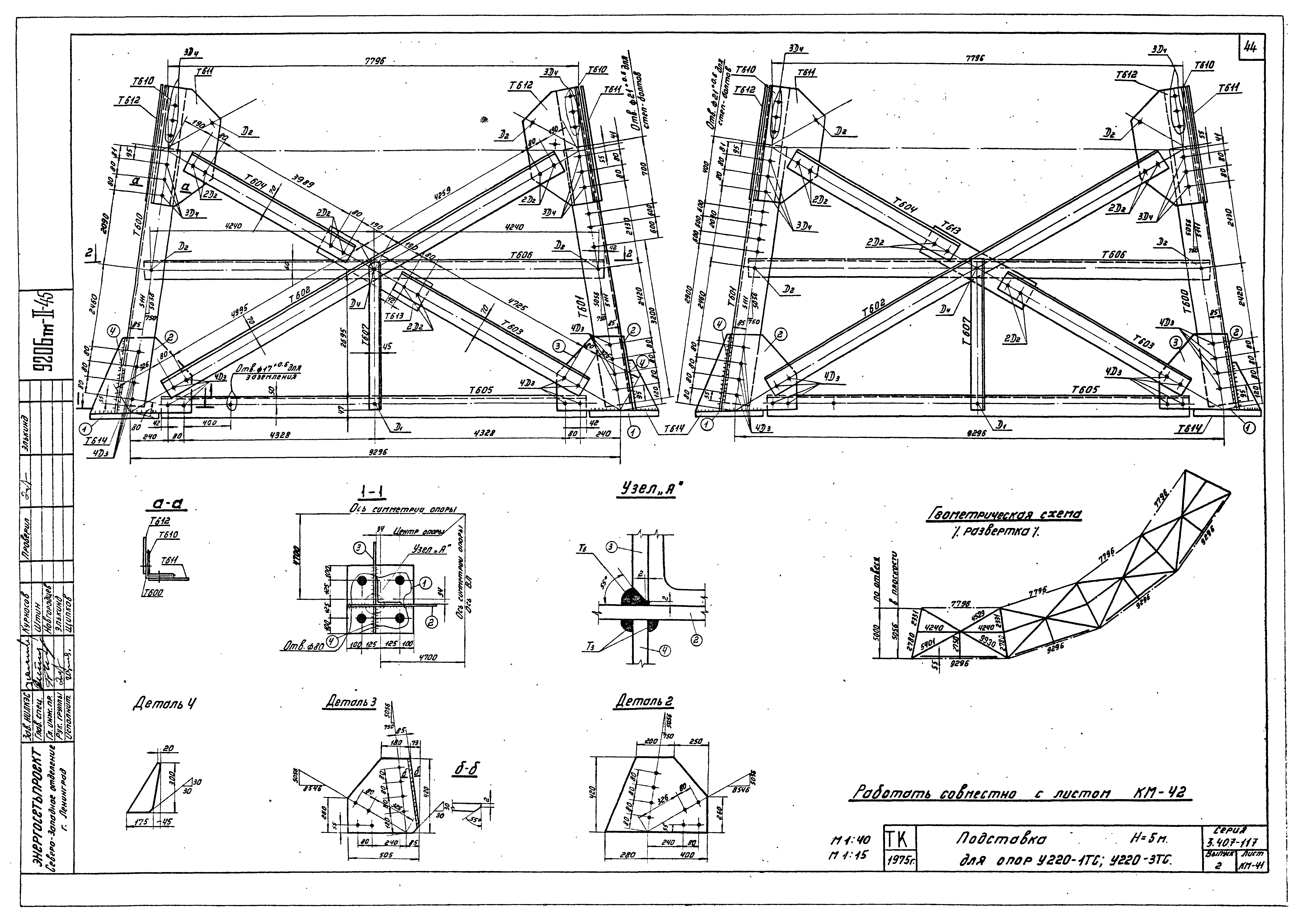 Серия 3.407-117