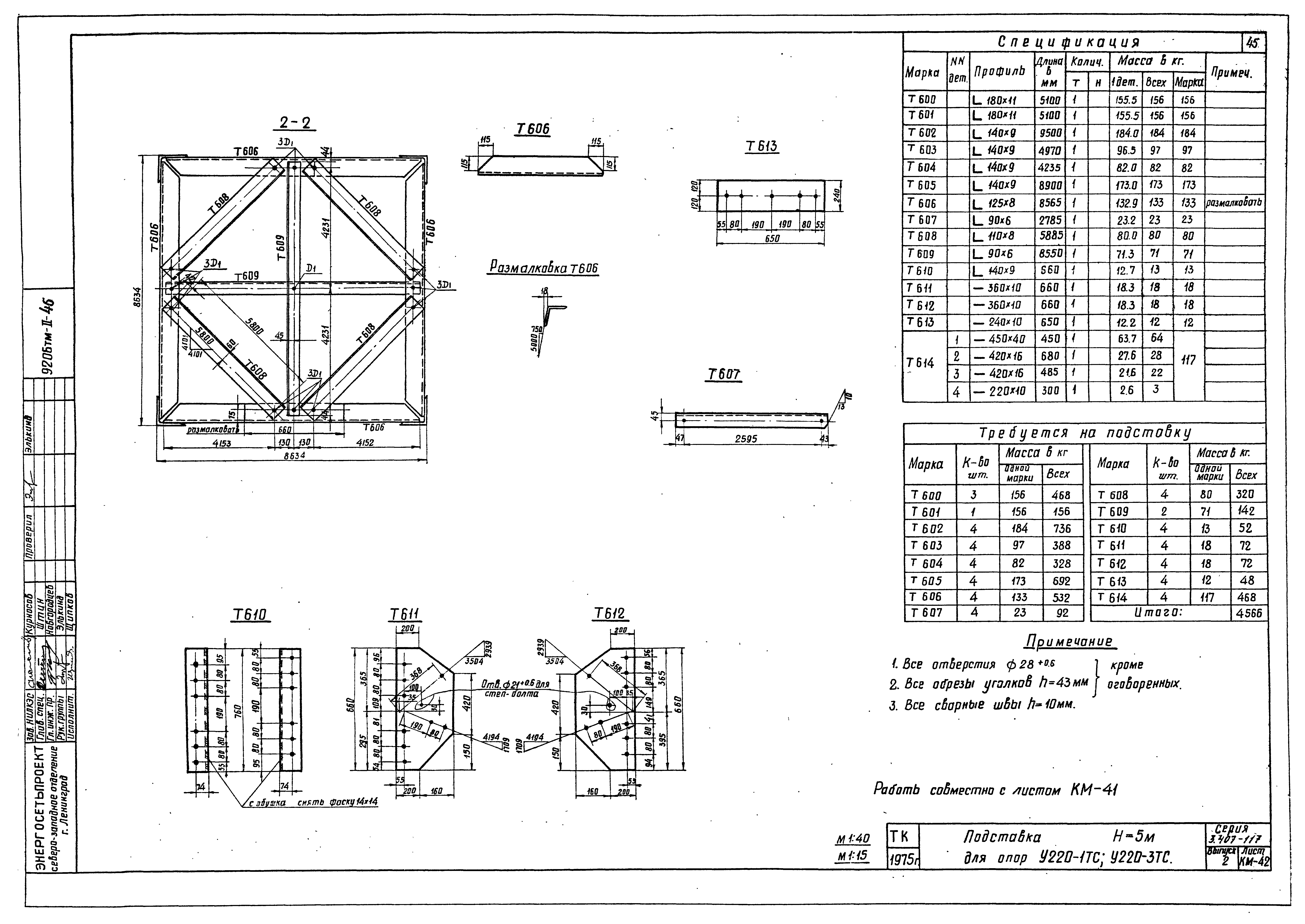 Серия 3.407-117