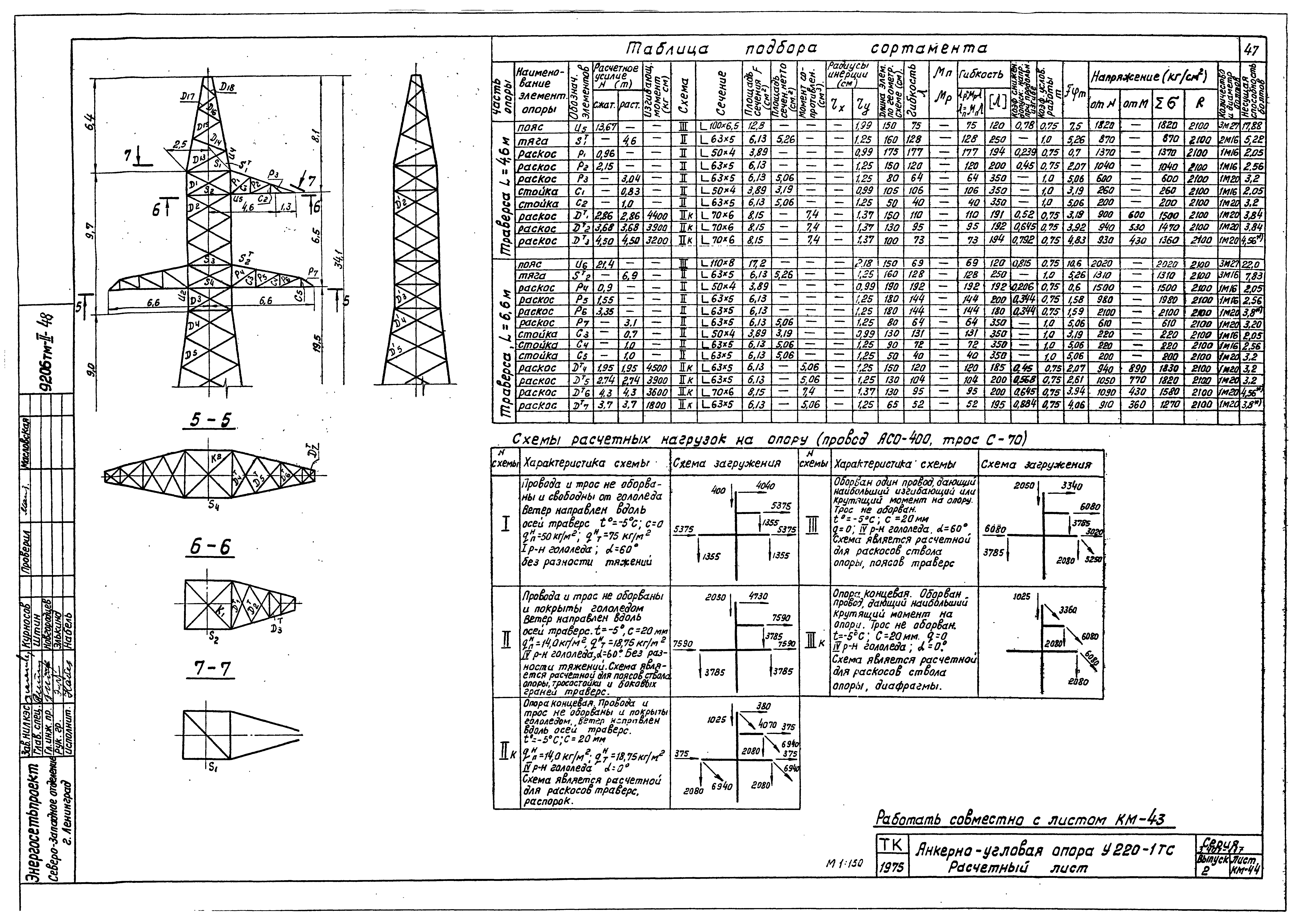 Серия 3.407-117