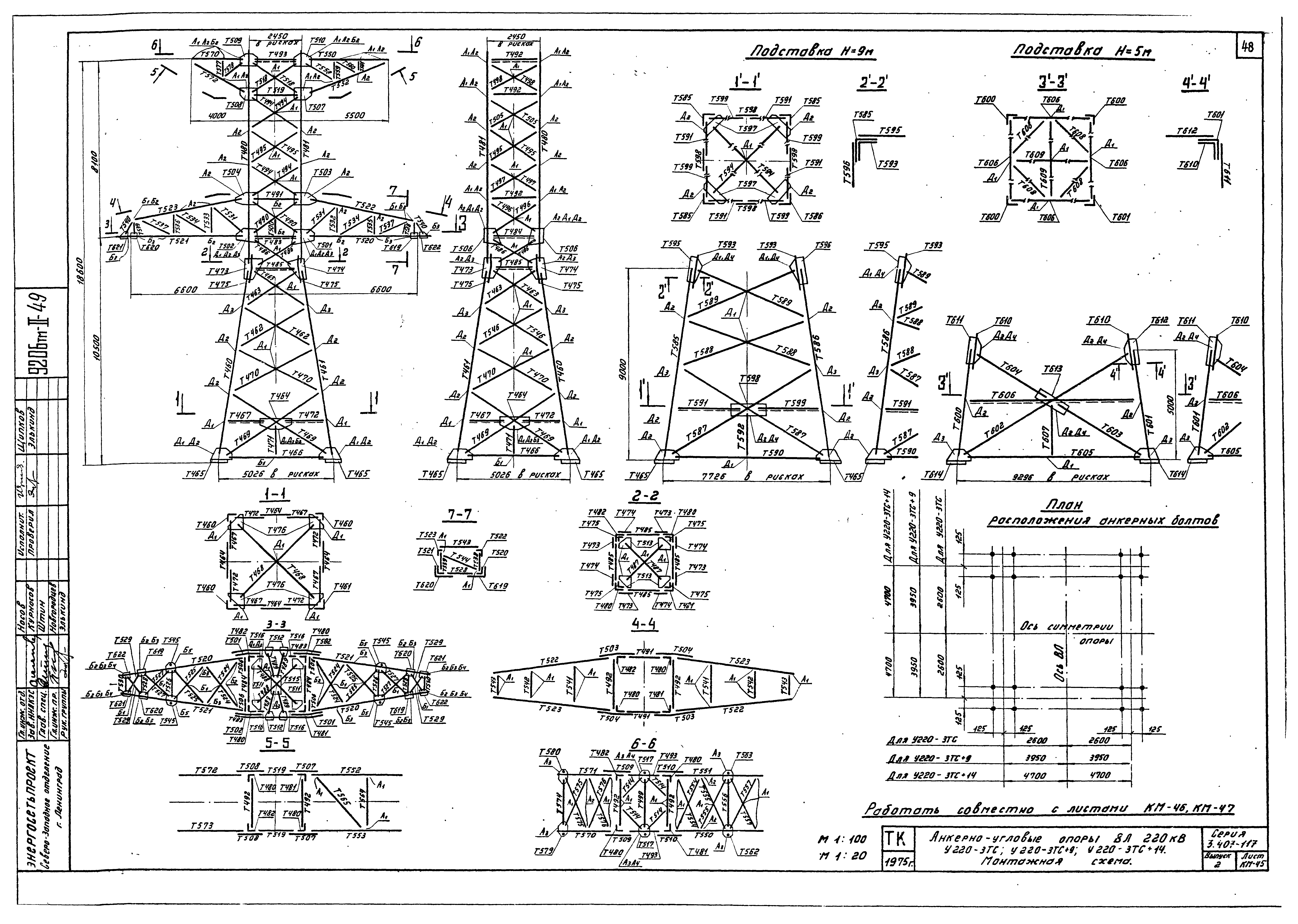 Серия 3.407-117