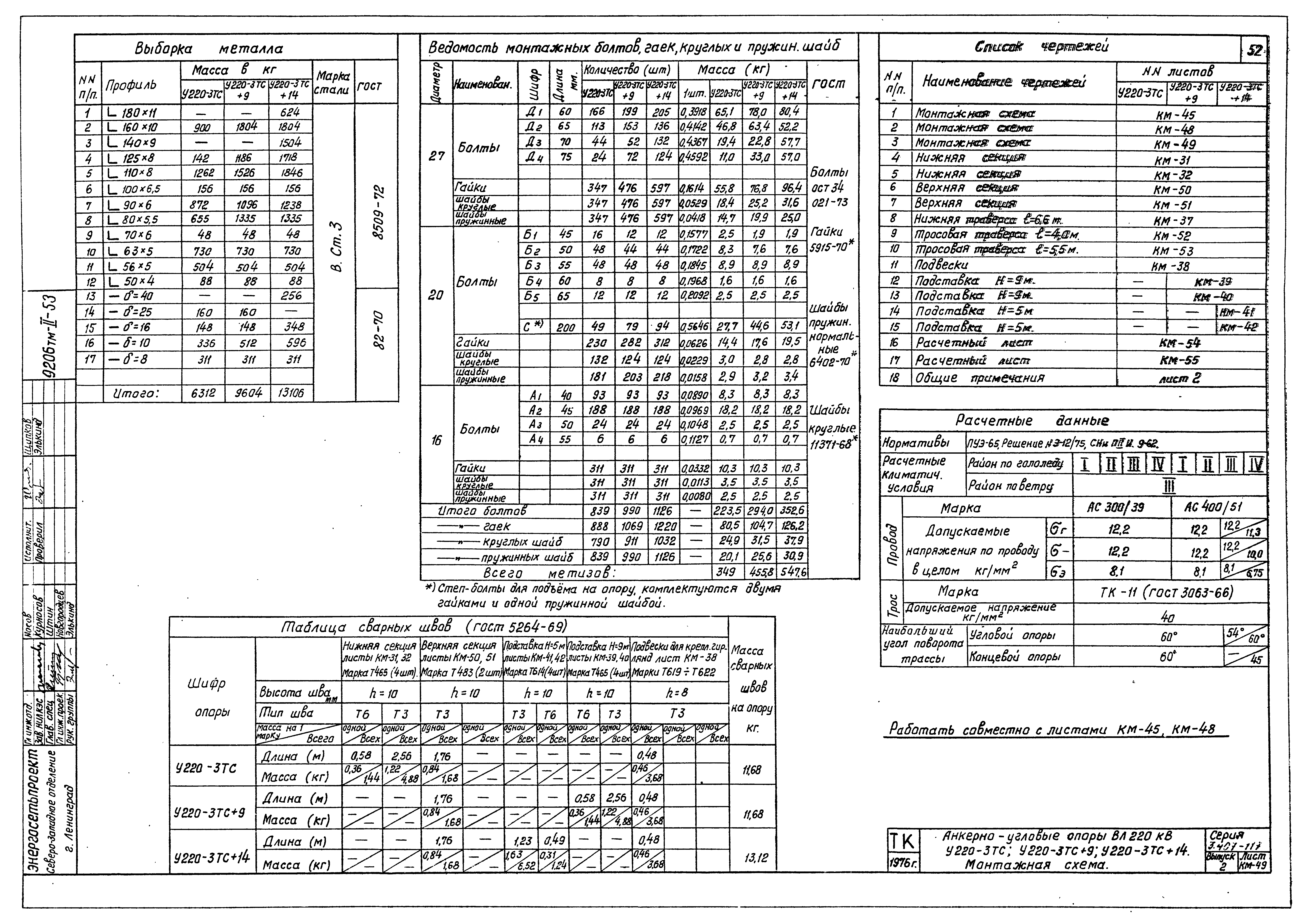 Серия 3.407-117