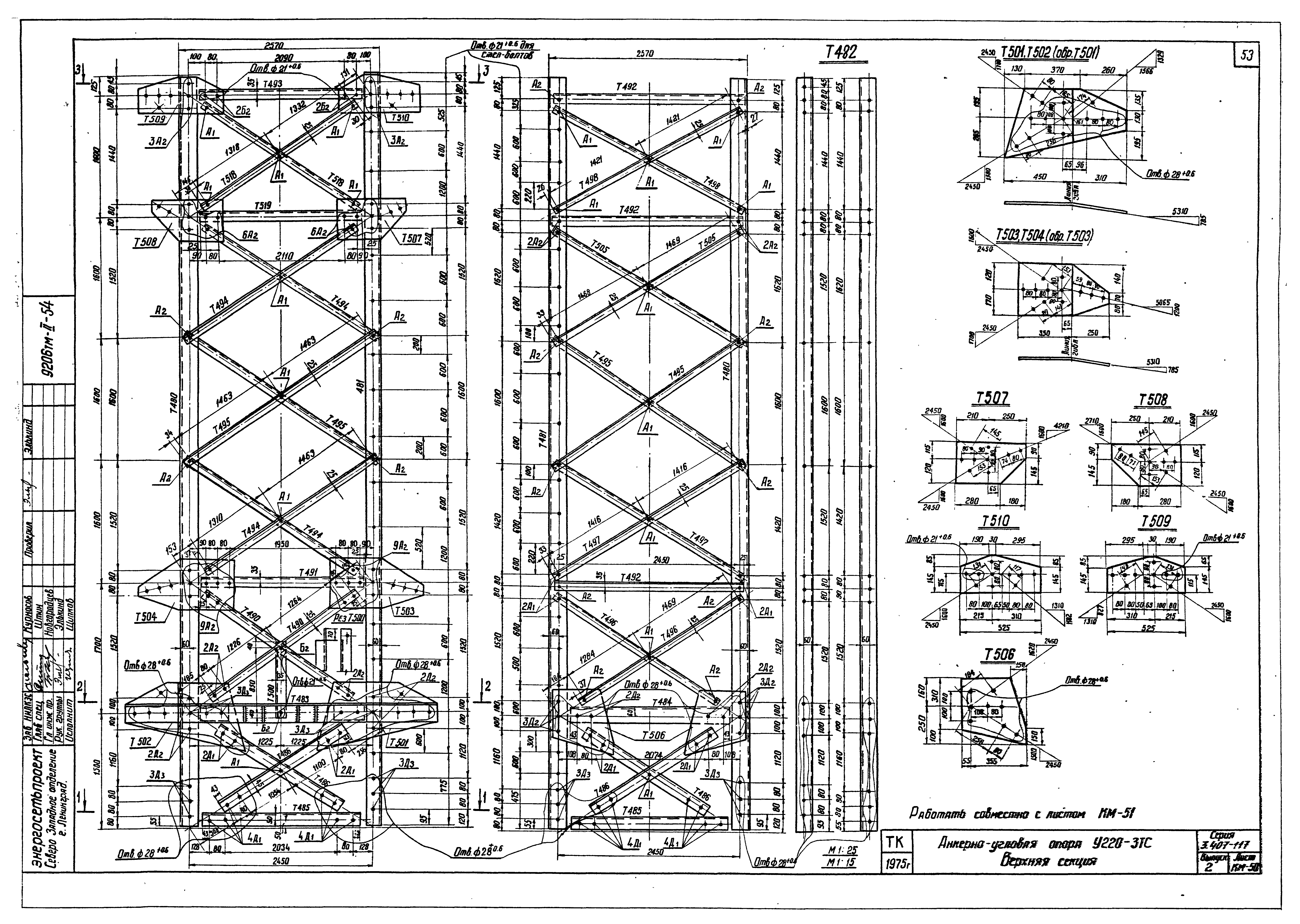 Серия 3.407-117