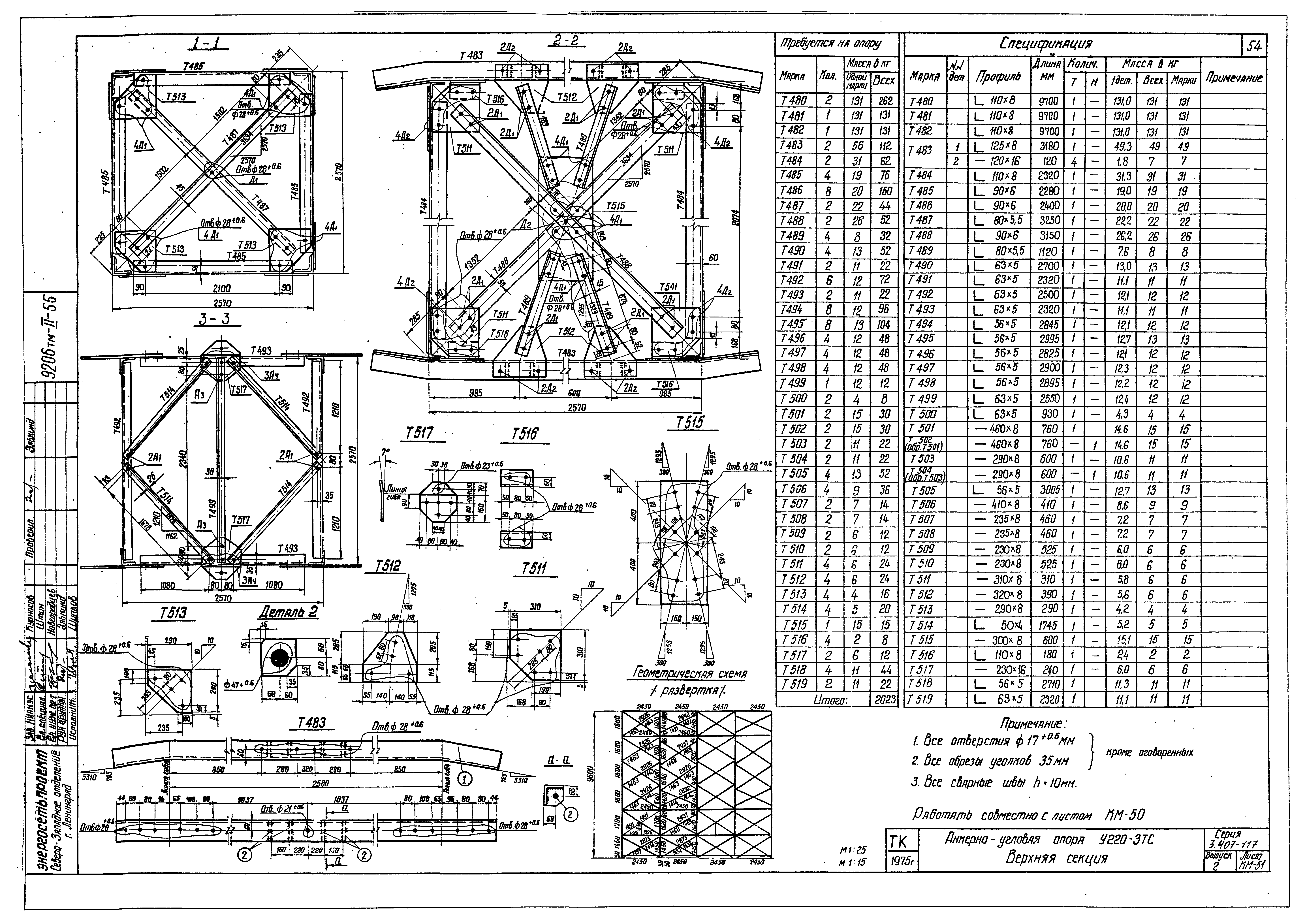 Серия 3.407-117