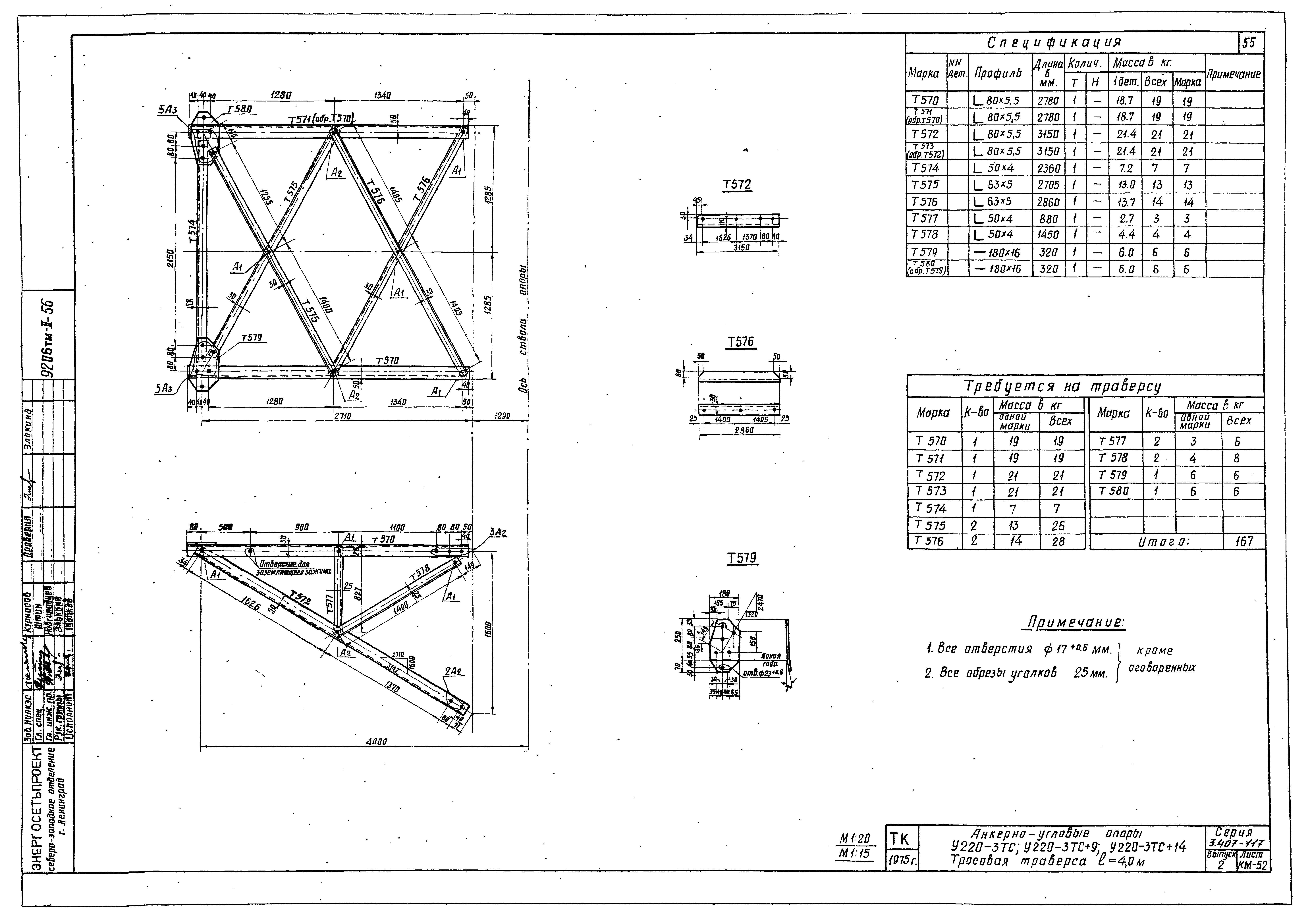 Серия 3.407-117