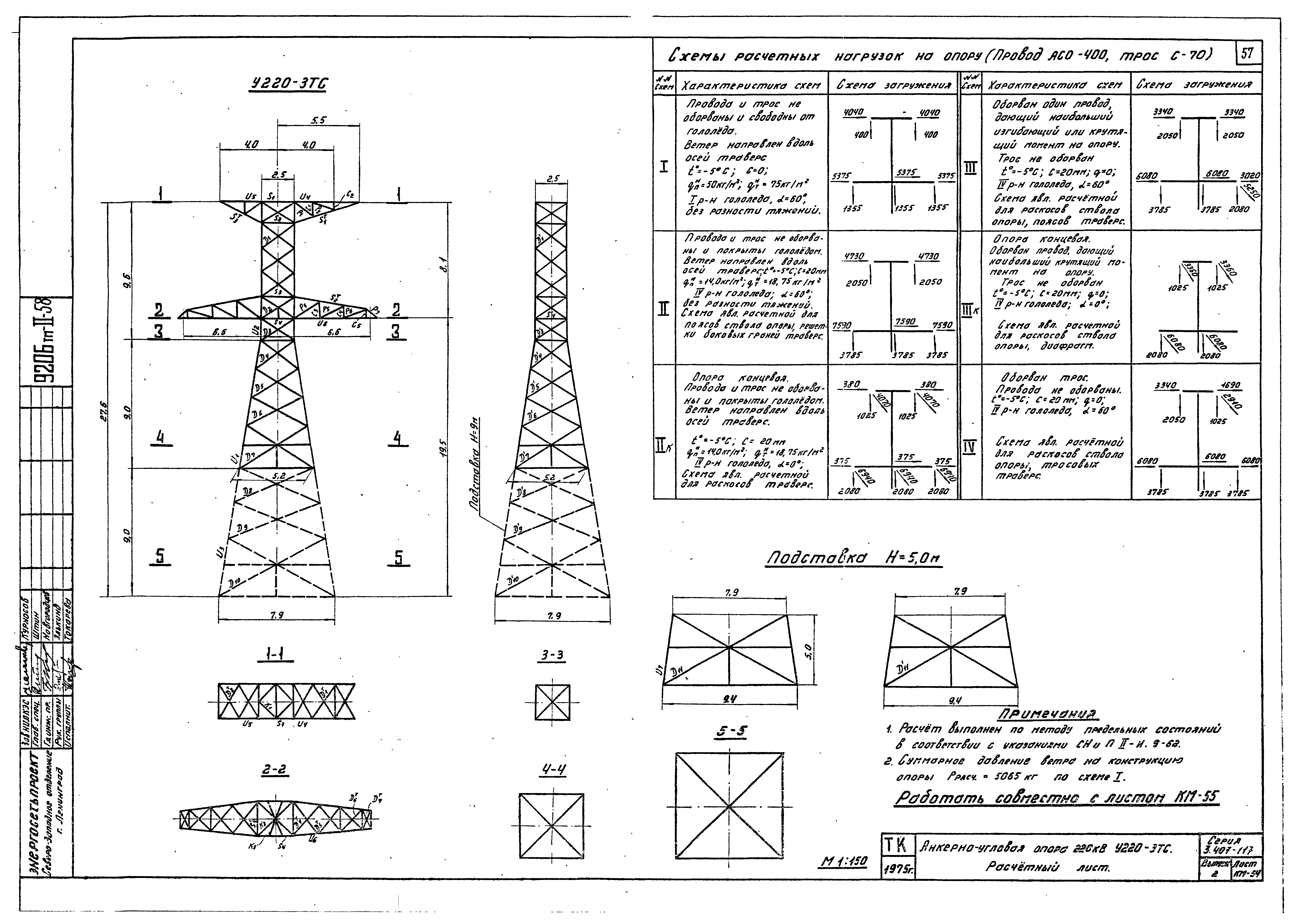 Серия 3.407-117