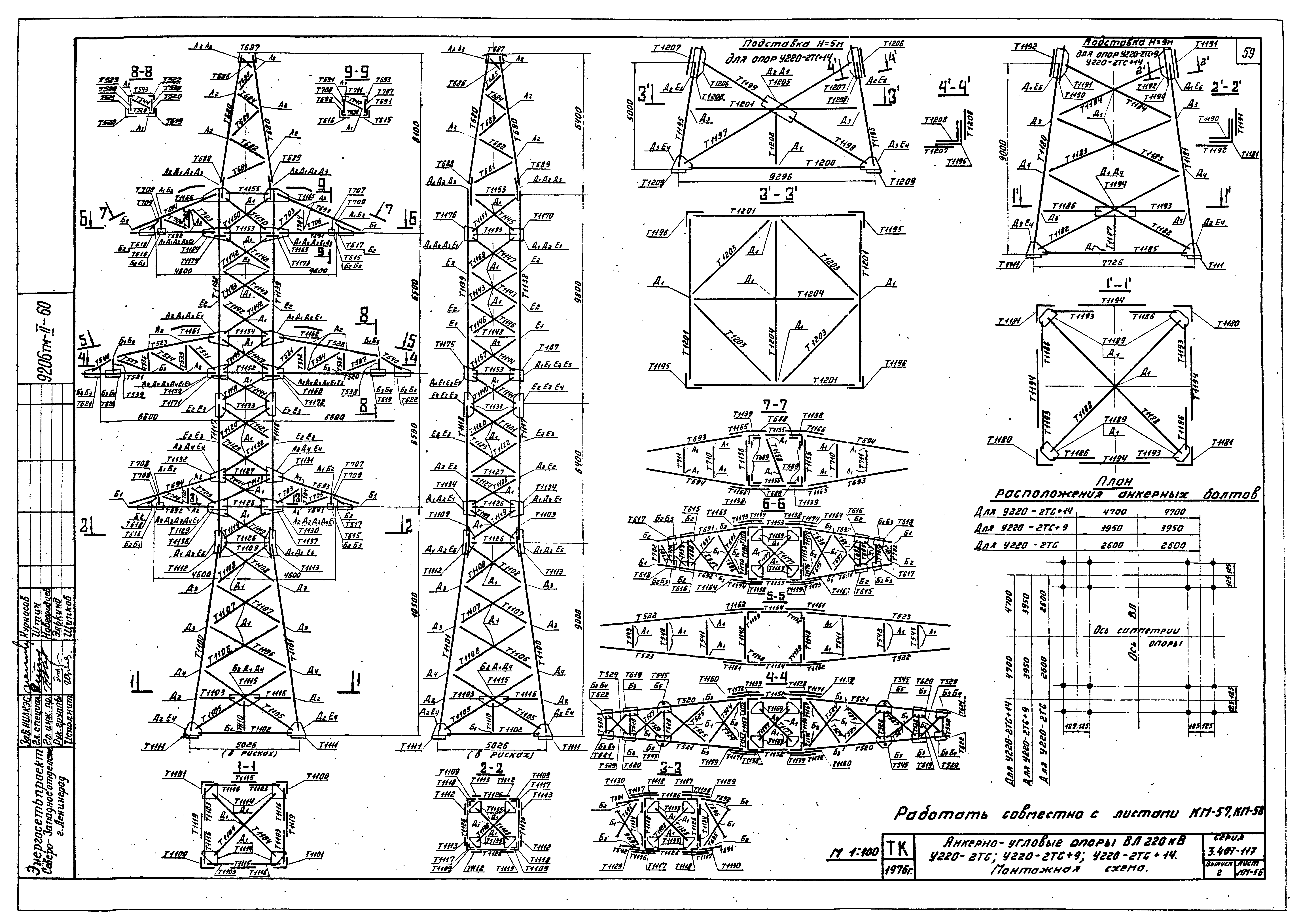 Серия 3.407-117