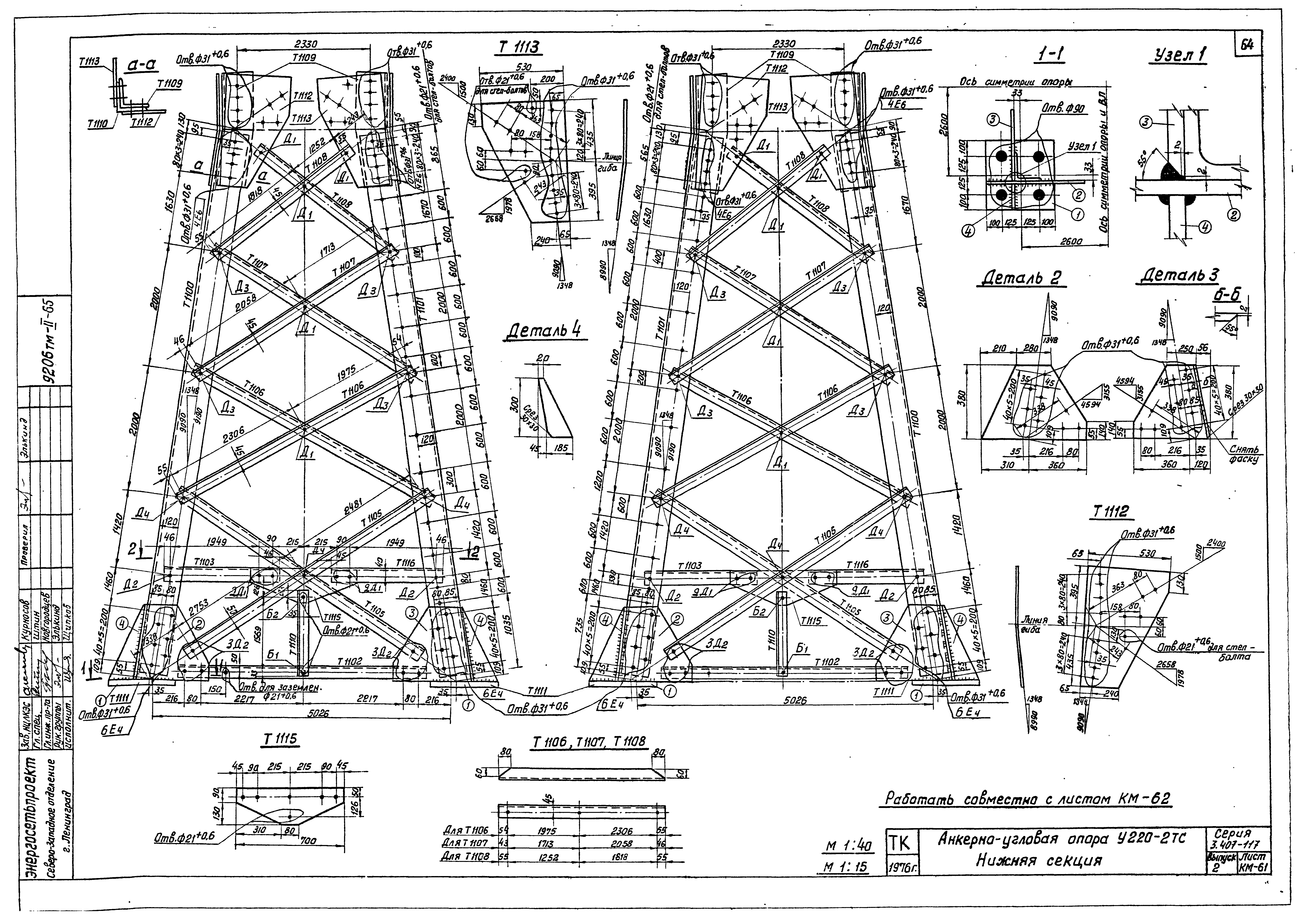 Серия 3.407-117