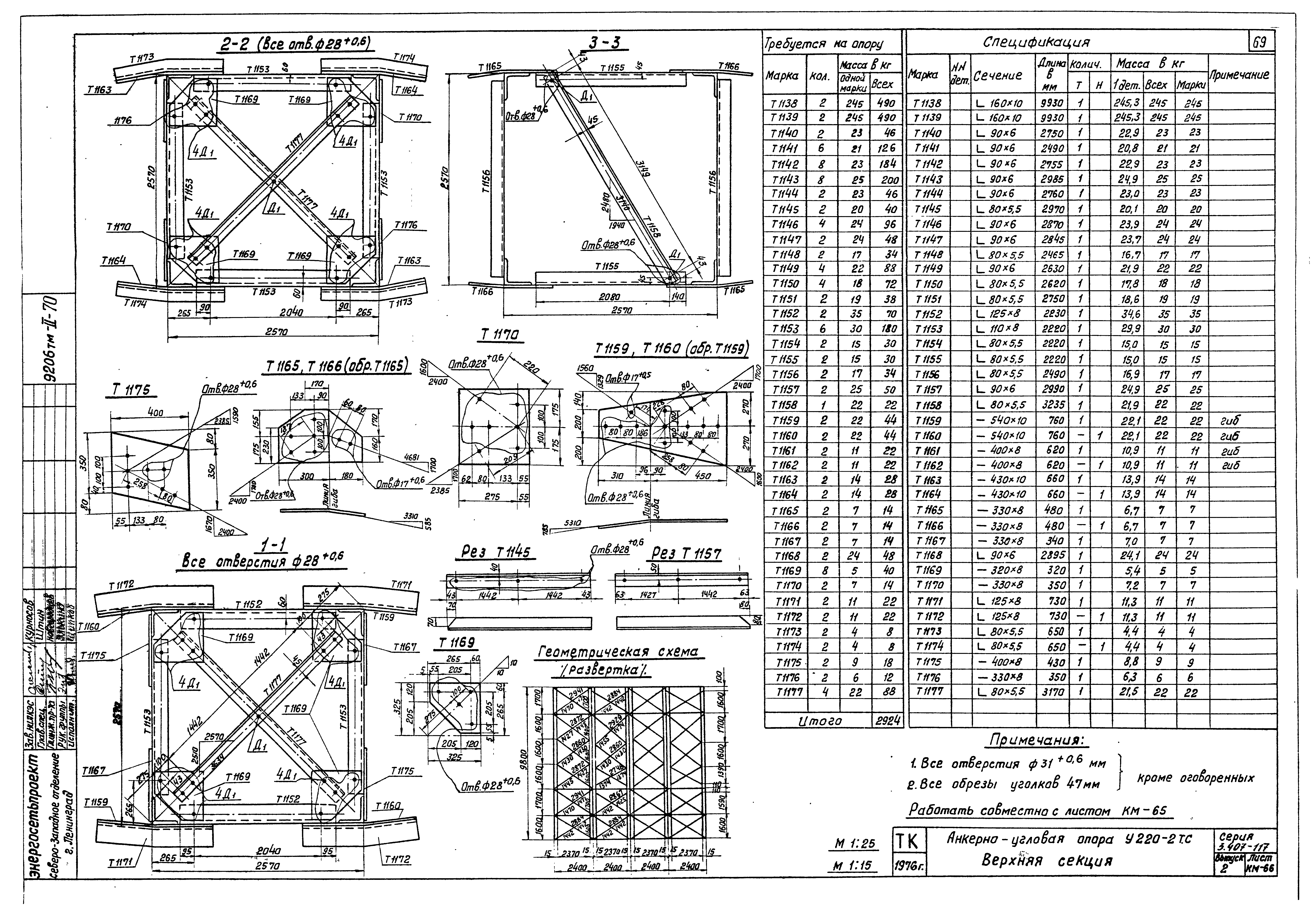 Серия 3.407-117