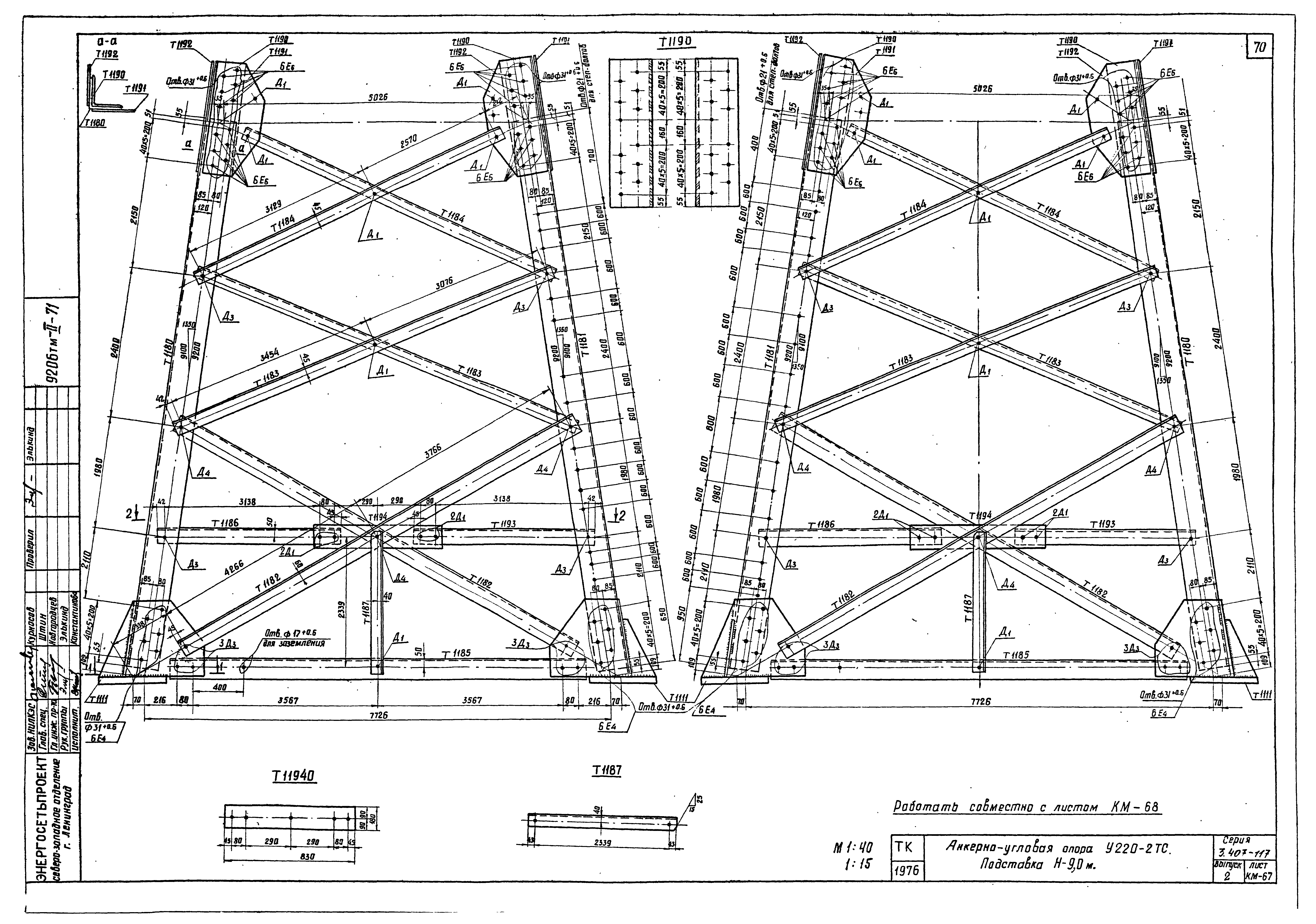 Серия 3.407-117