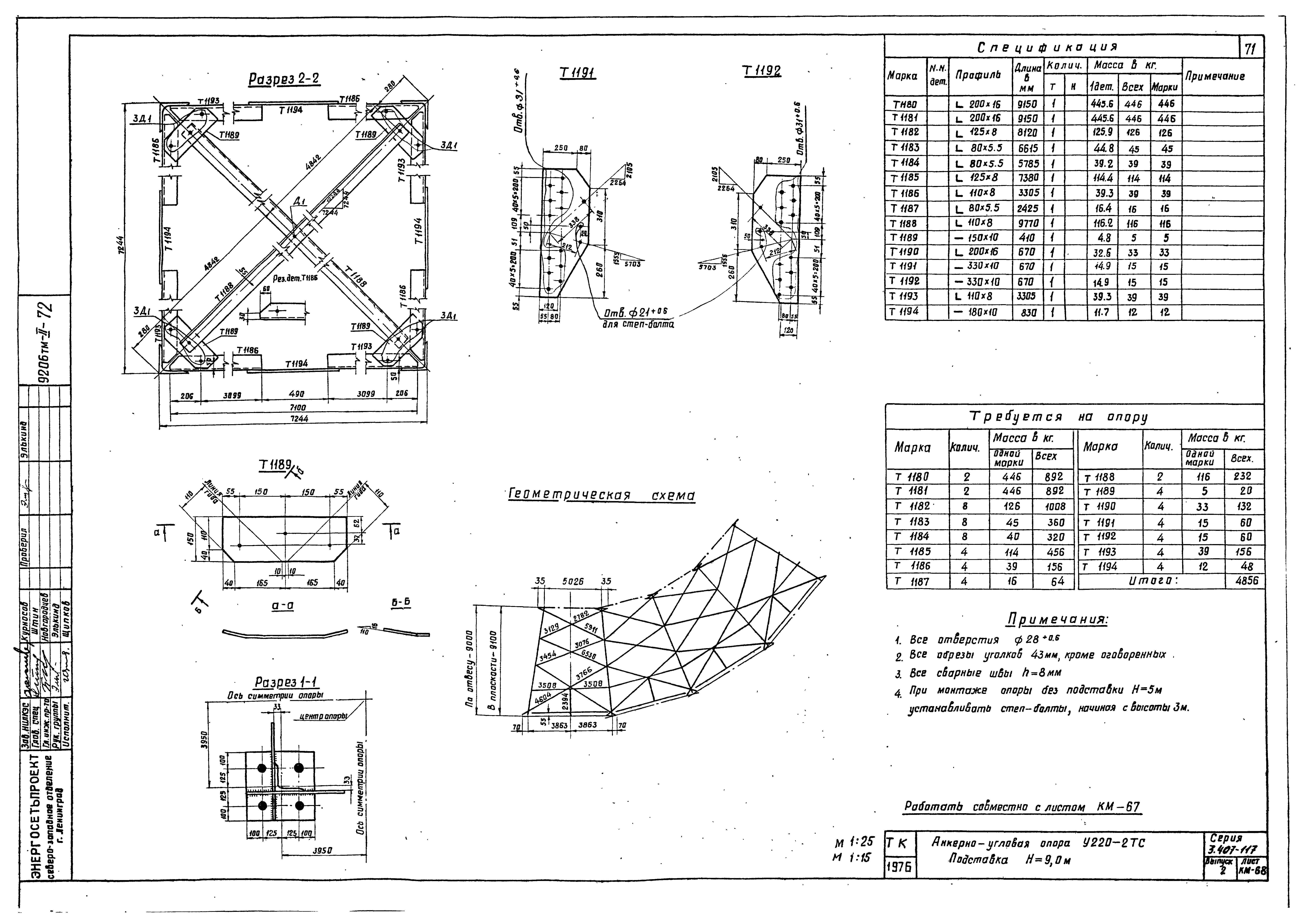 Серия 3.407-117