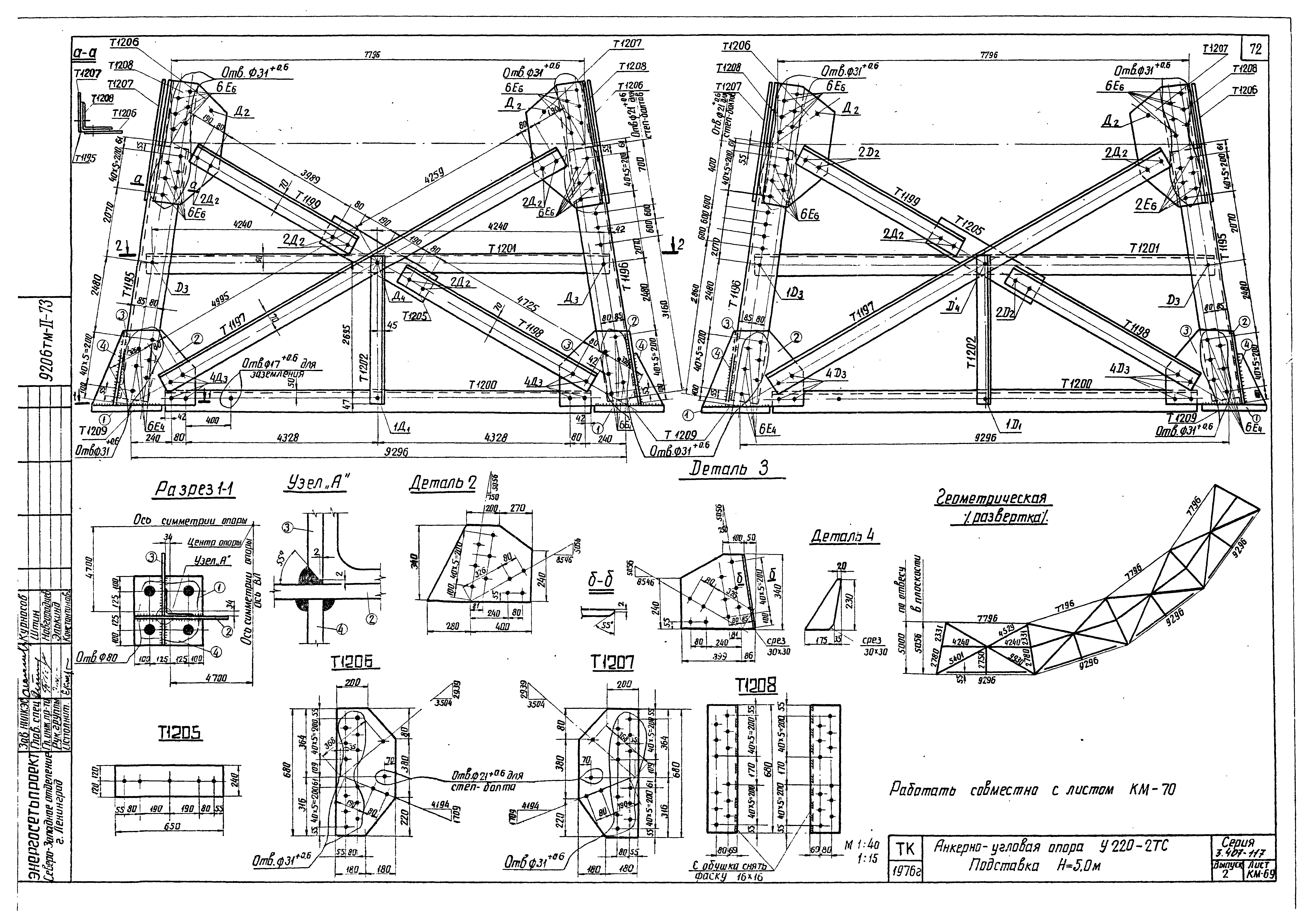 Серия 3.407-117