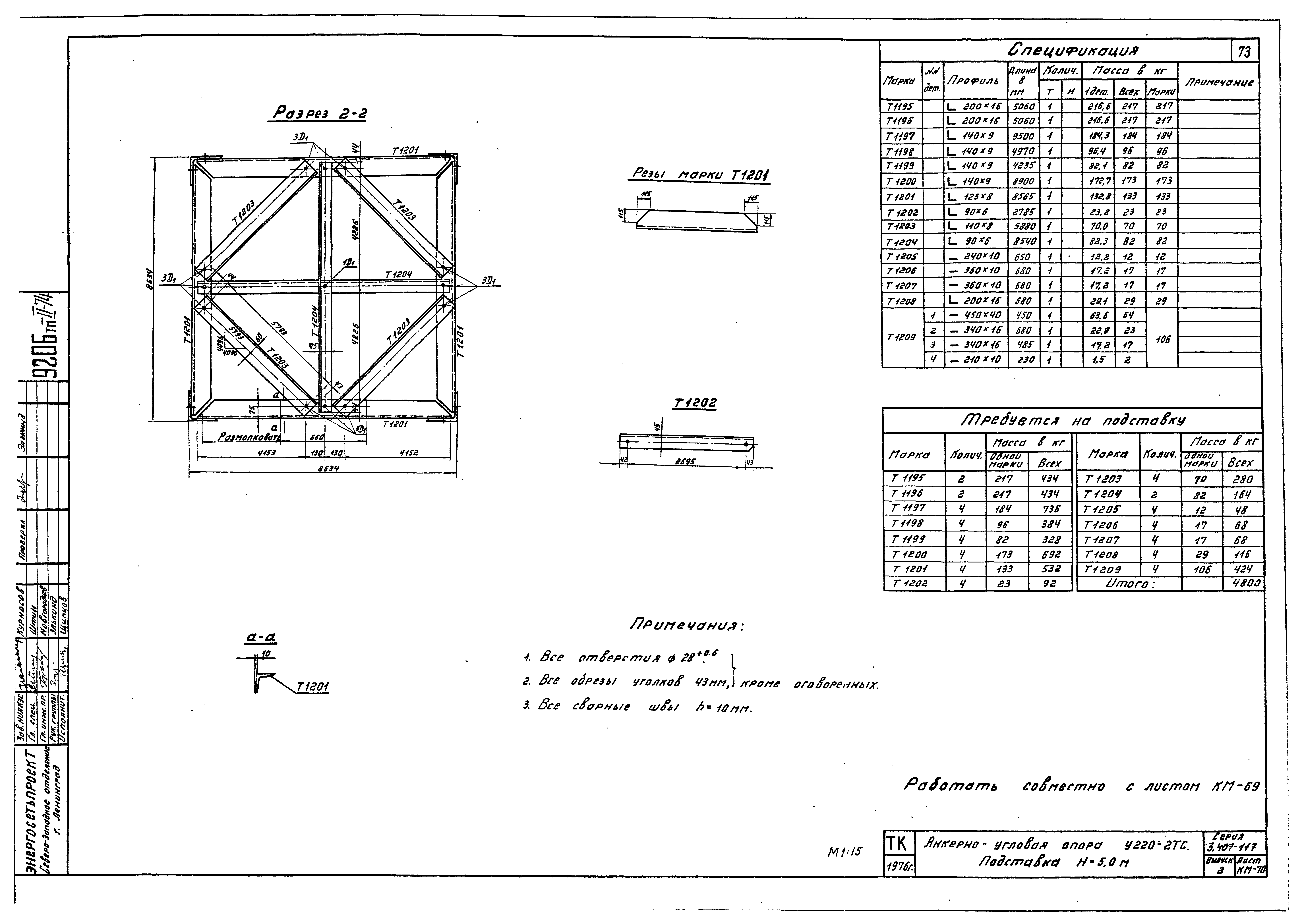 Серия 3.407-117