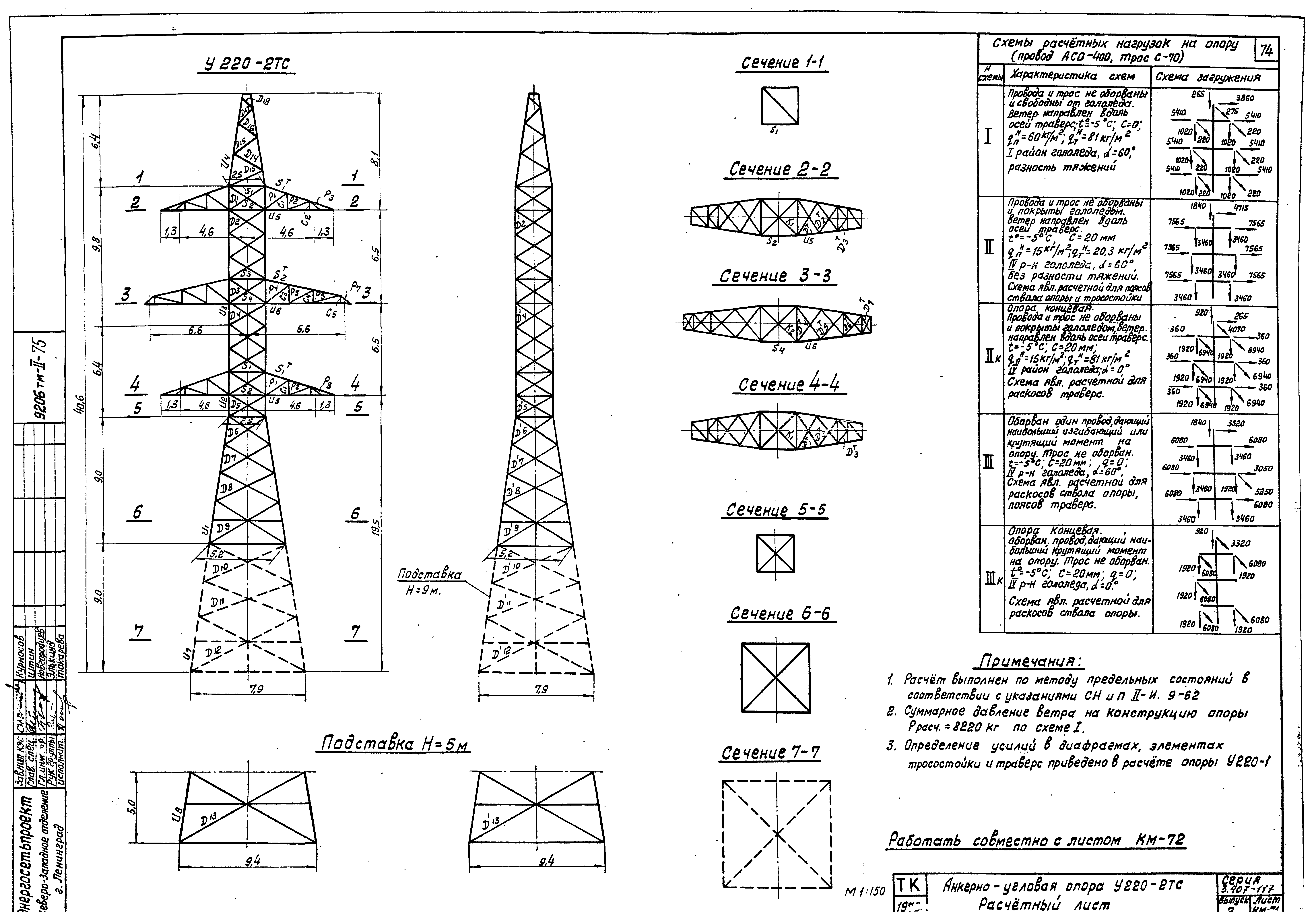 Серия 3.407-117