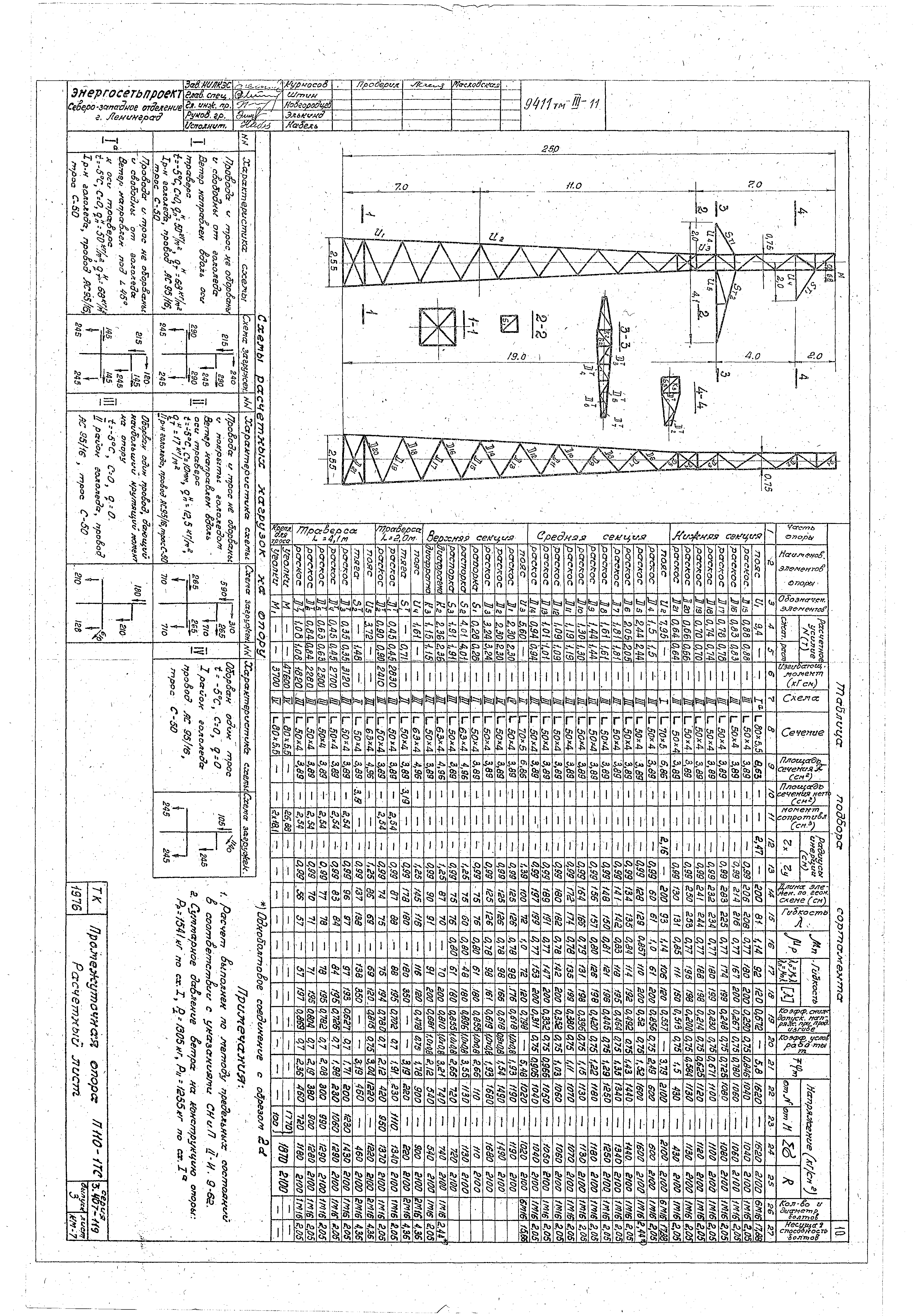 Серия 3.407-119