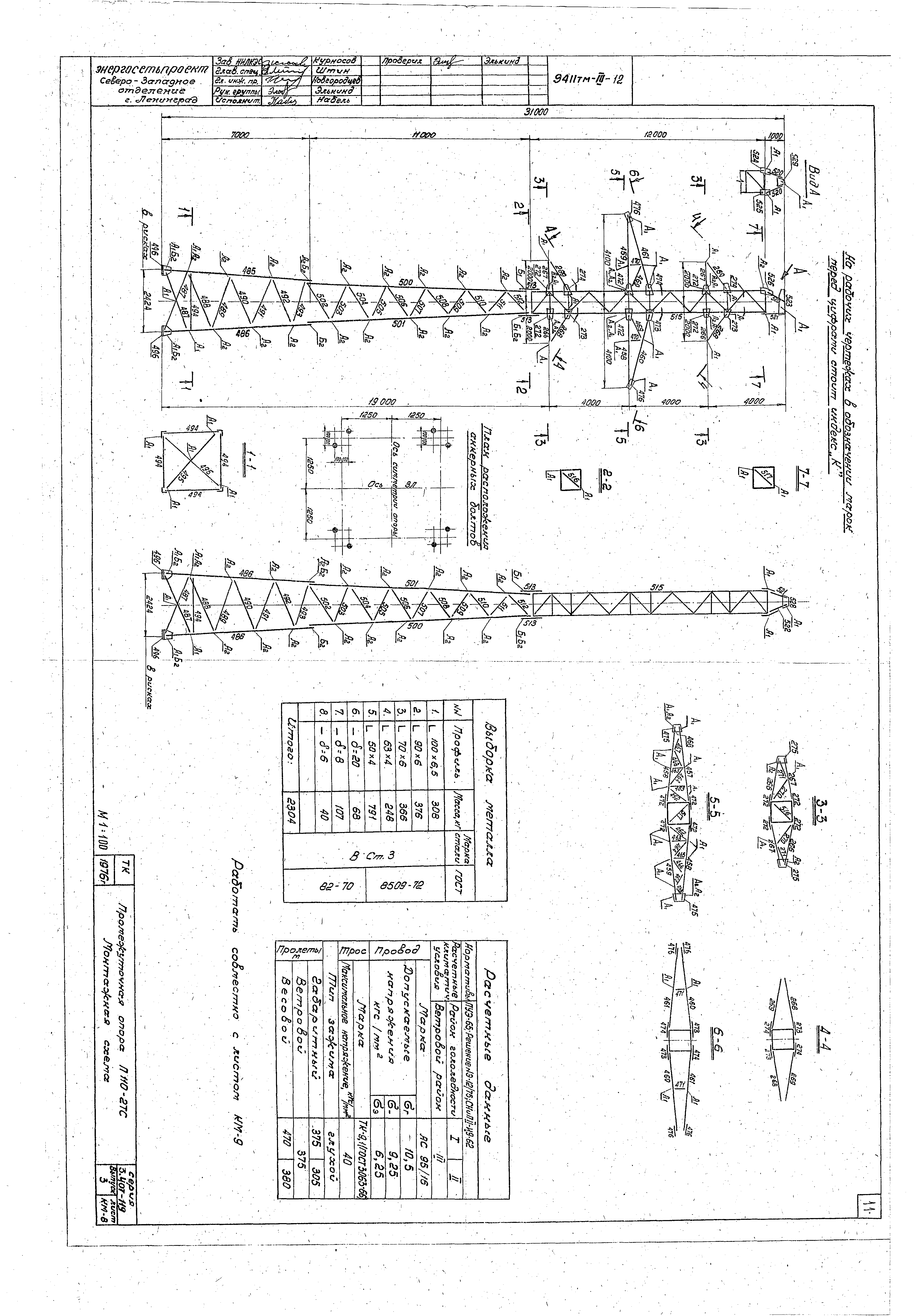 Серия 3.407-119