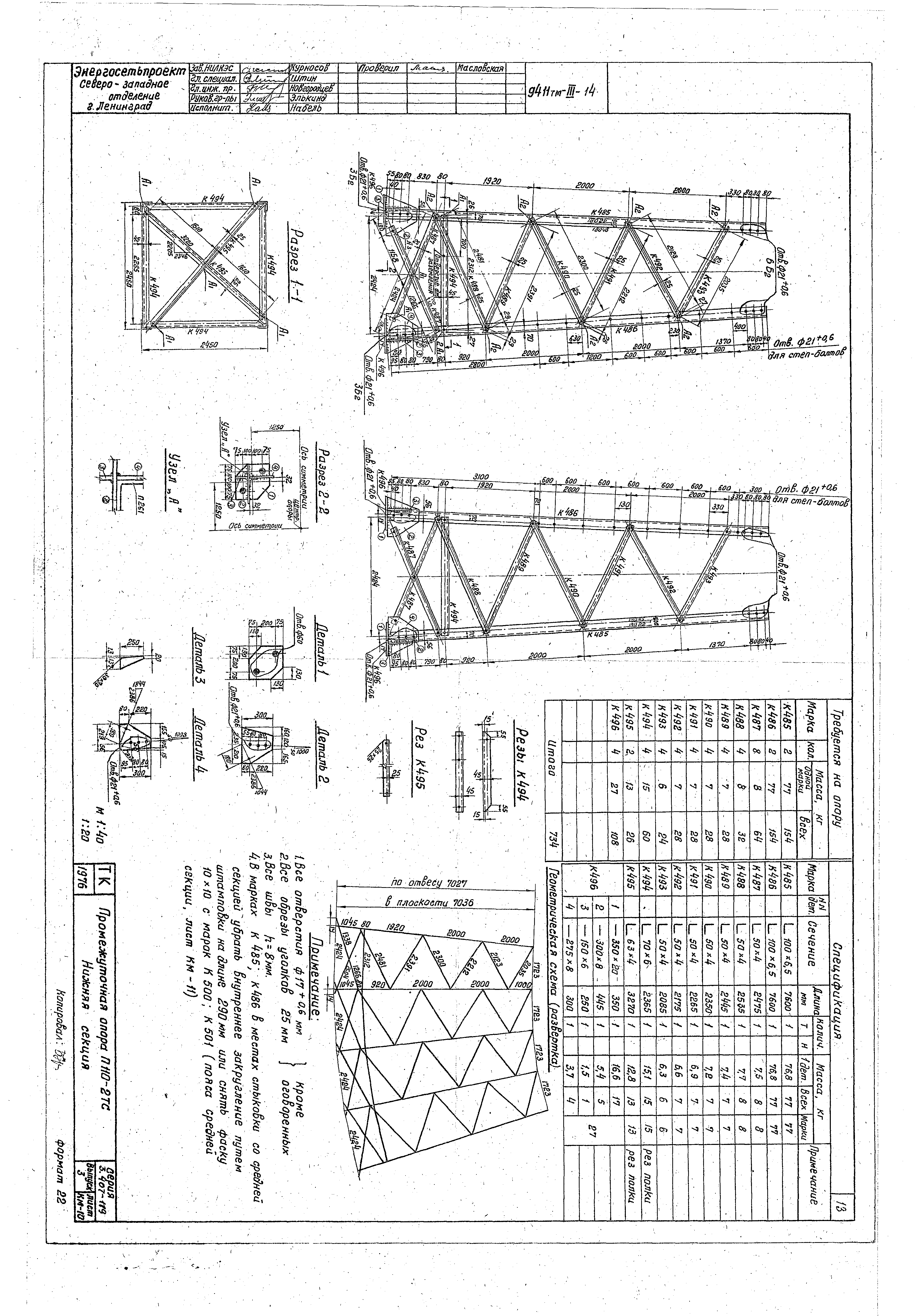 Серия 3.407-119