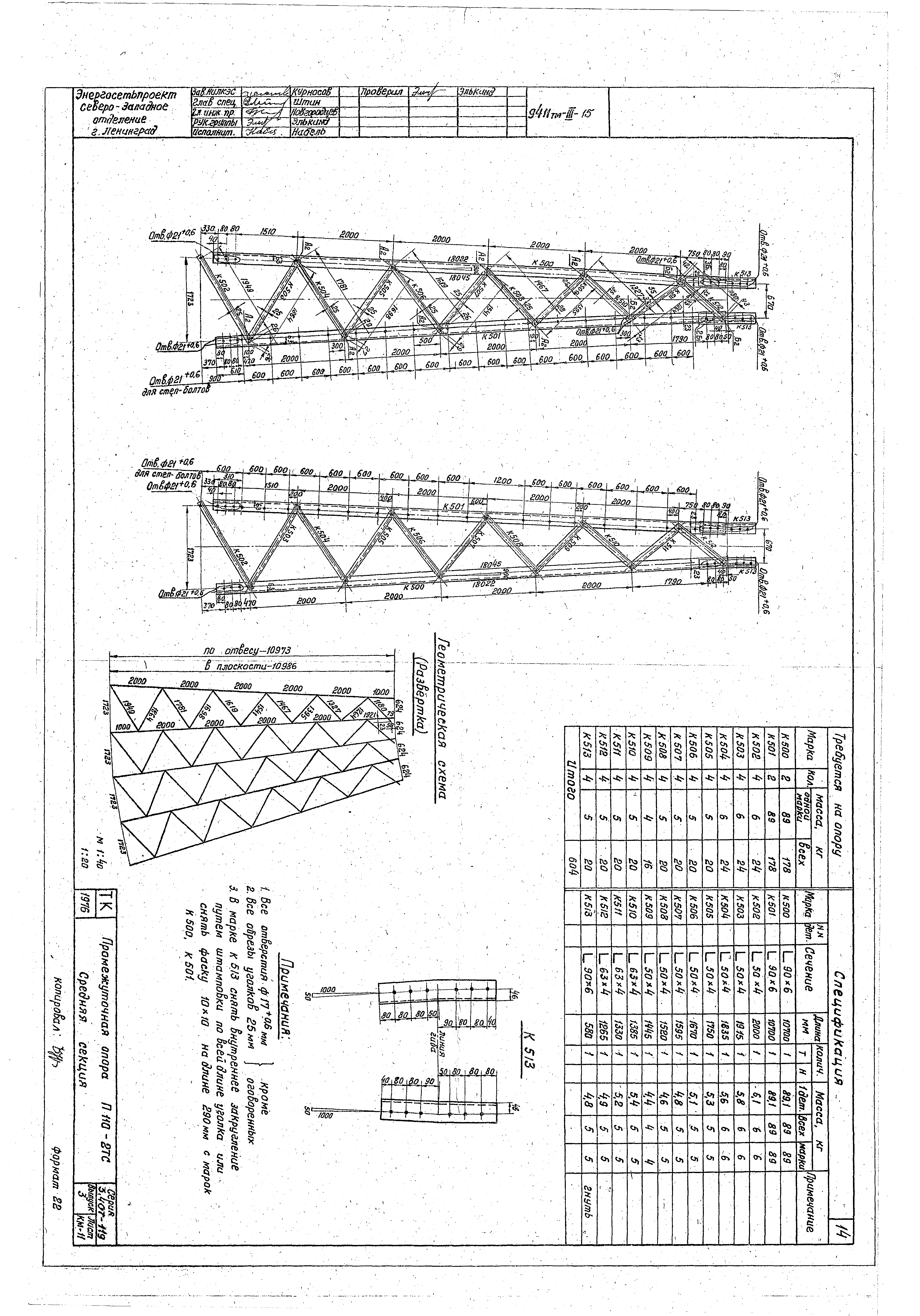 Серия 3.407-119