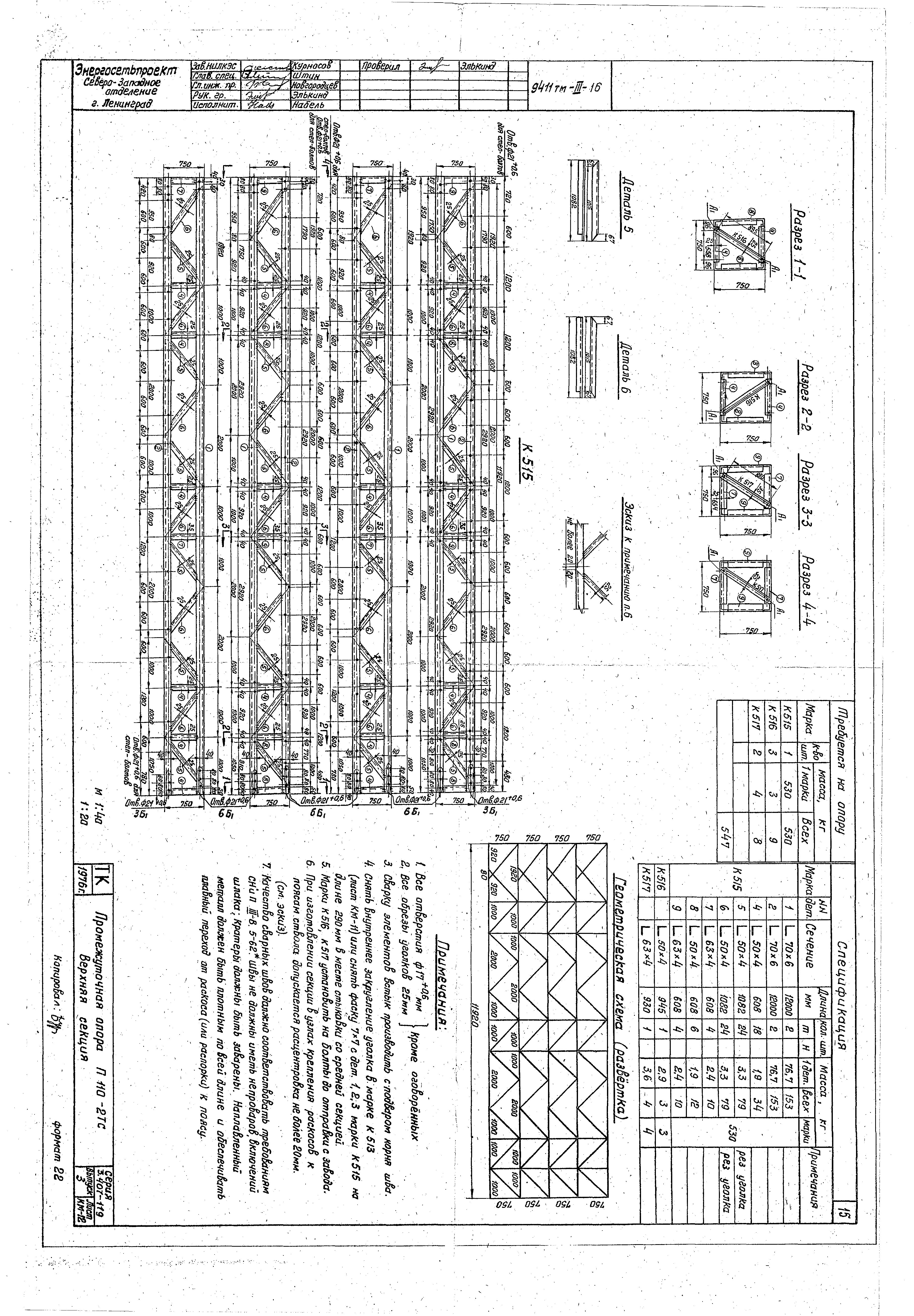 Серия 3.407-119